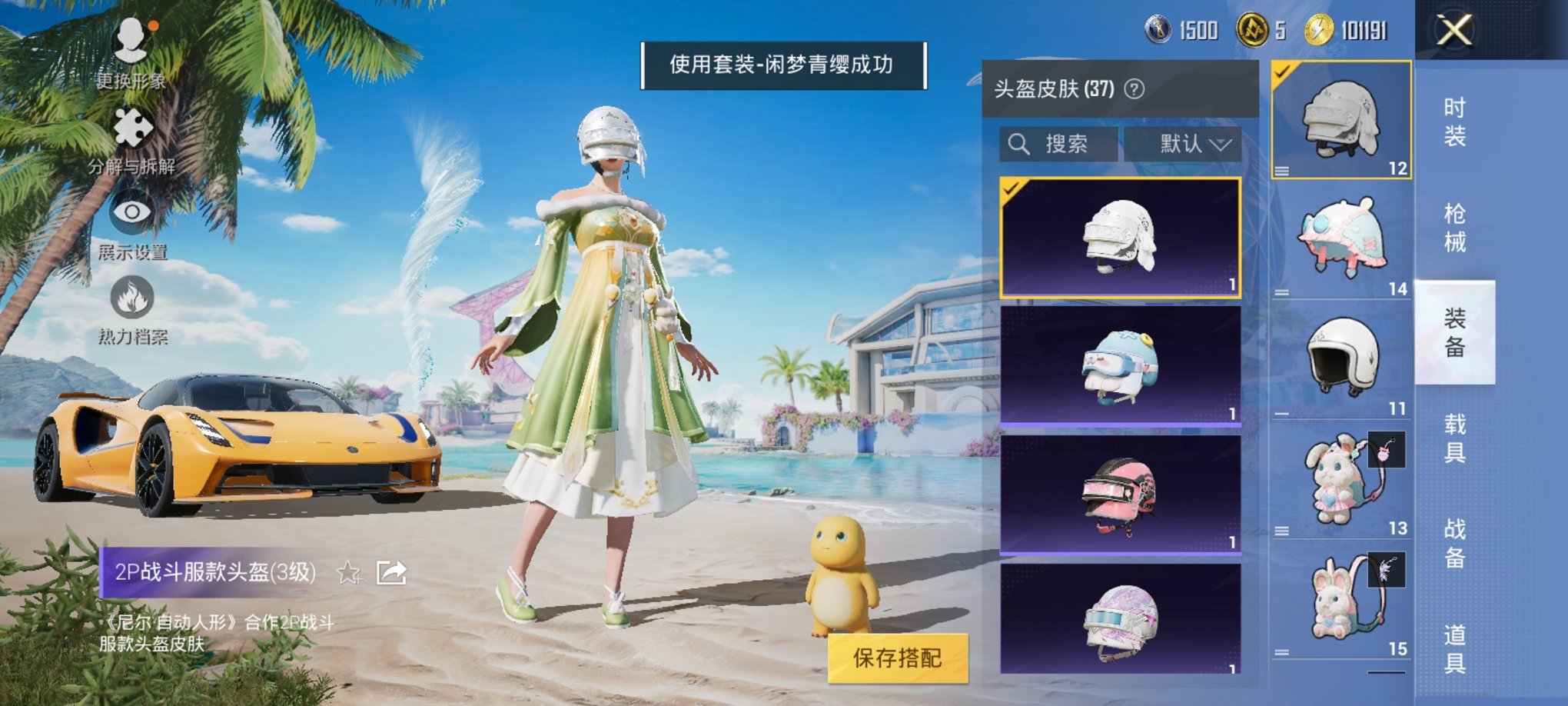 HPCMW3298770和平精英账号详情图23
