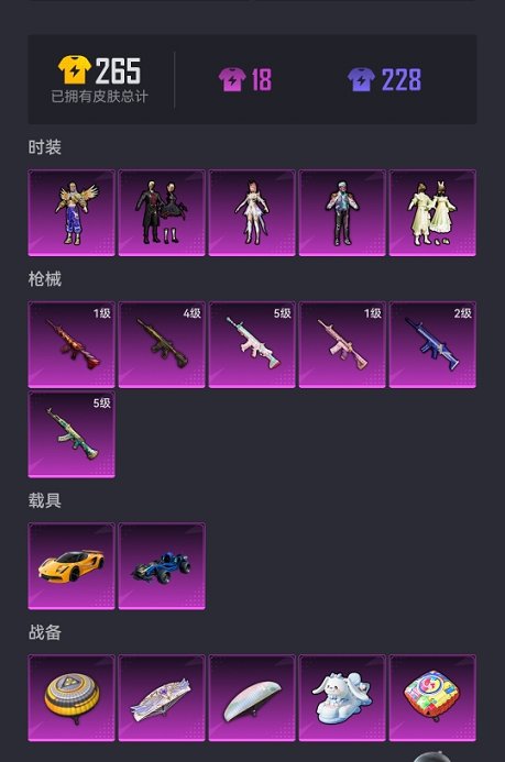 HPCMW3298770和平精英账号详情图24
