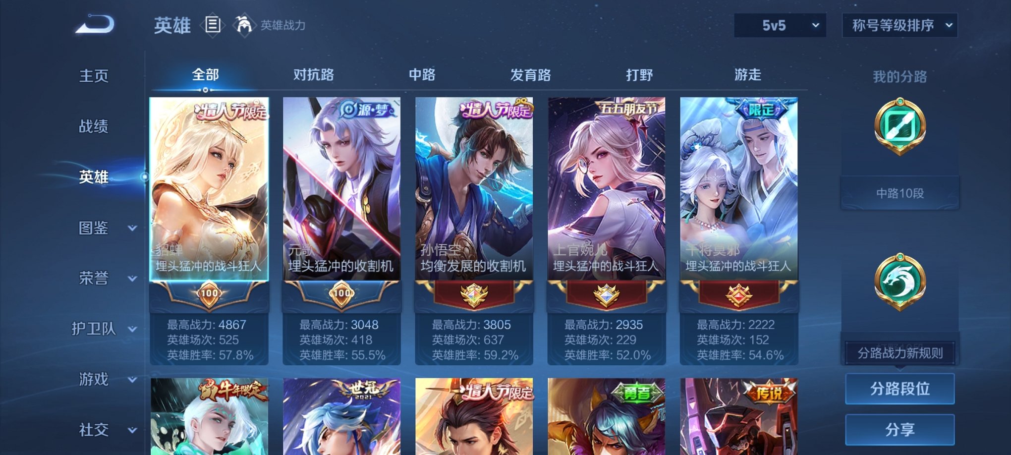 HPCMW3298770和平精英账号详情图27