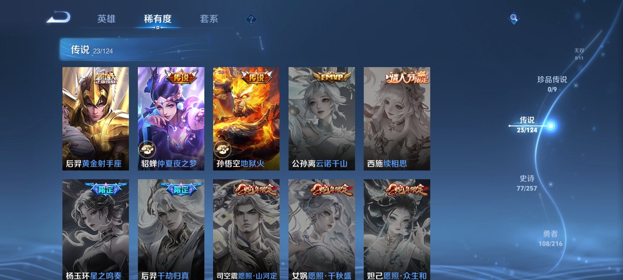HPCMW3298770和平精英账号详情图33