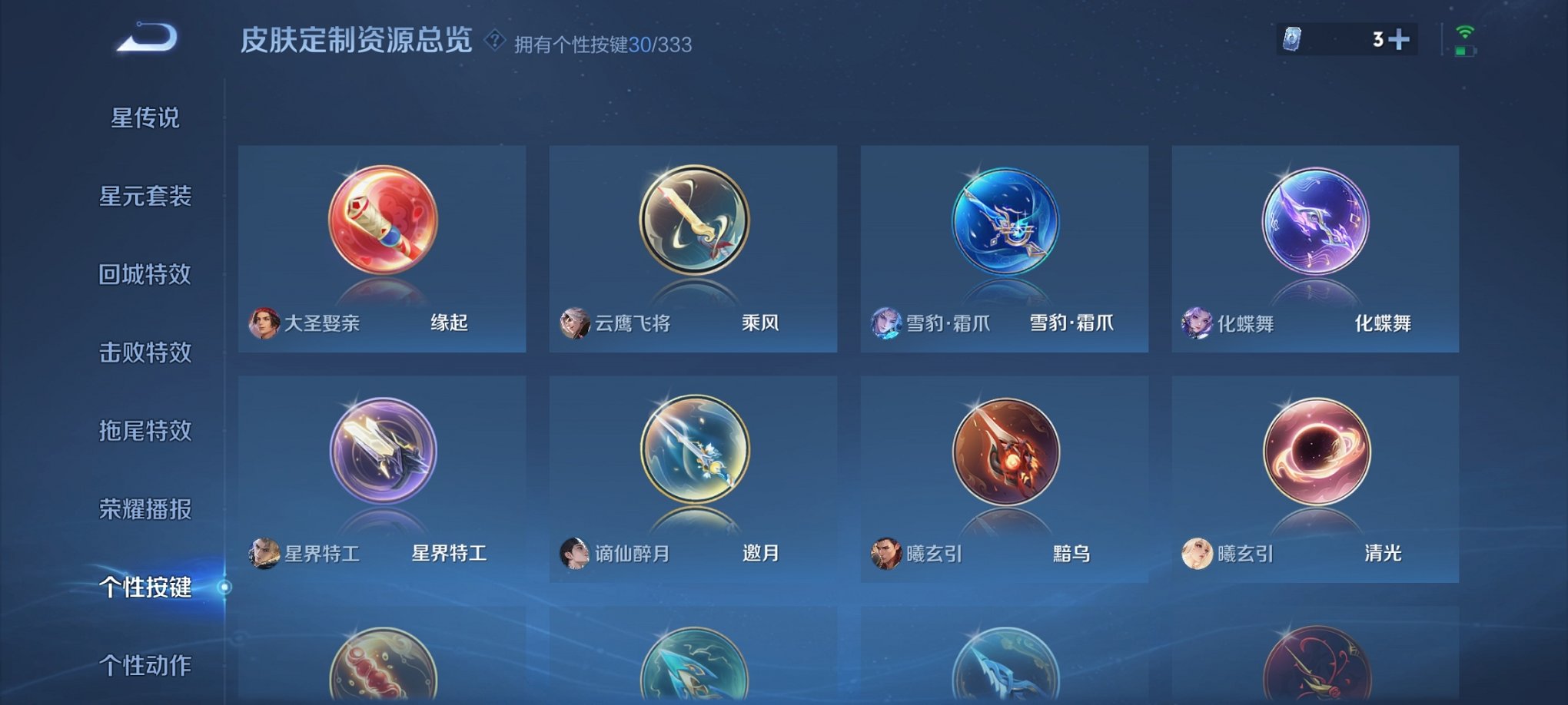 HPCMW3298770和平精英账号详情图37