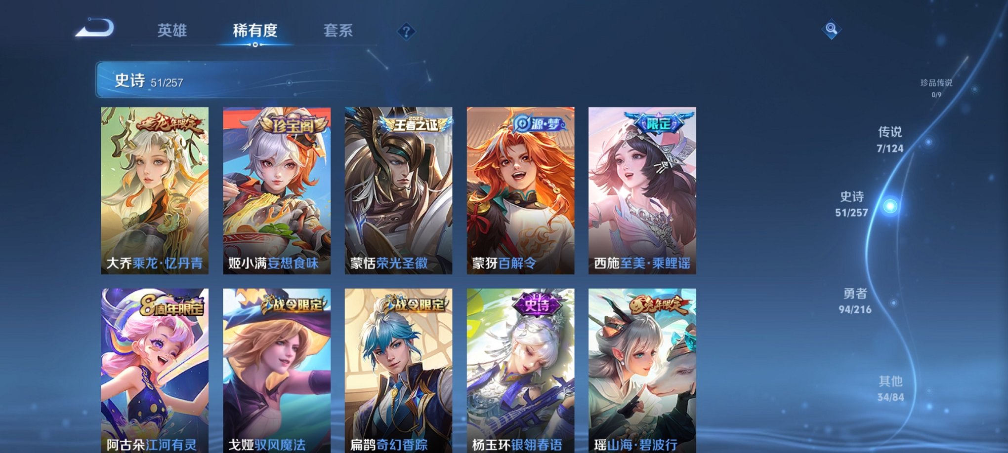 WZCMW3230353王者荣耀账号详情图5 WZCMW3230353王者荣耀账号详情图5