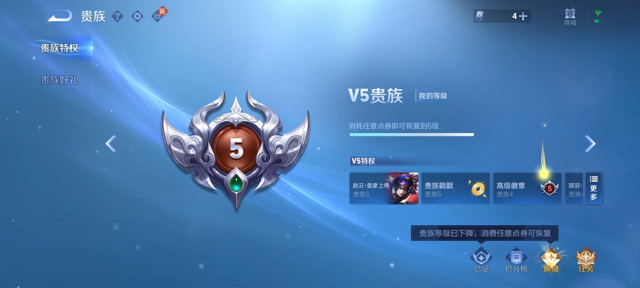 WZCMW3230353王者荣耀账号详情图6 WZCMW3230353王者荣耀账号详情图6