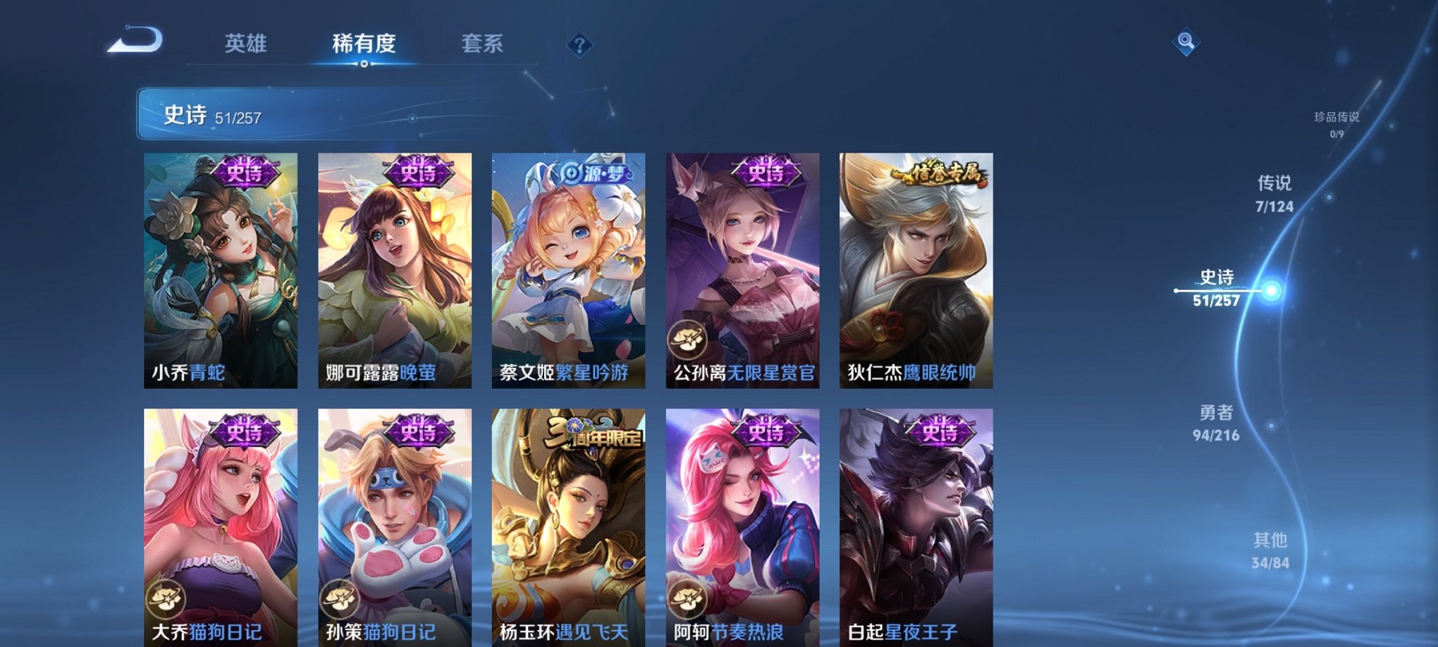 WZCMW3230353王者荣耀账号详情图7 WZCMW3230353王者荣耀账号详情图7