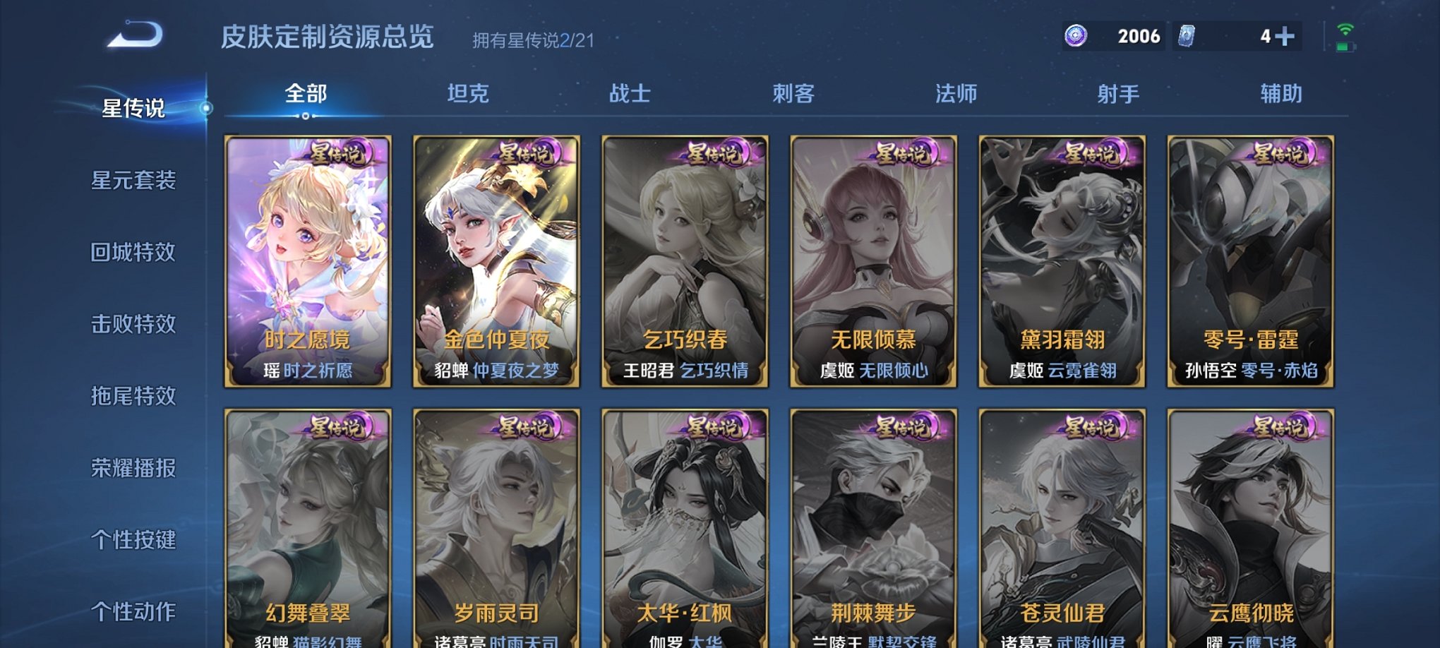 WZCMW3230353王者荣耀账号详情图8 WZCMW3230353王者荣耀账号详情图8