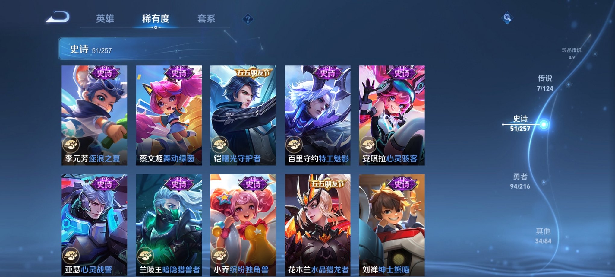 WZCMW3230353王者荣耀账号详情图11 WZCMW3230353王者荣耀账号详情图11