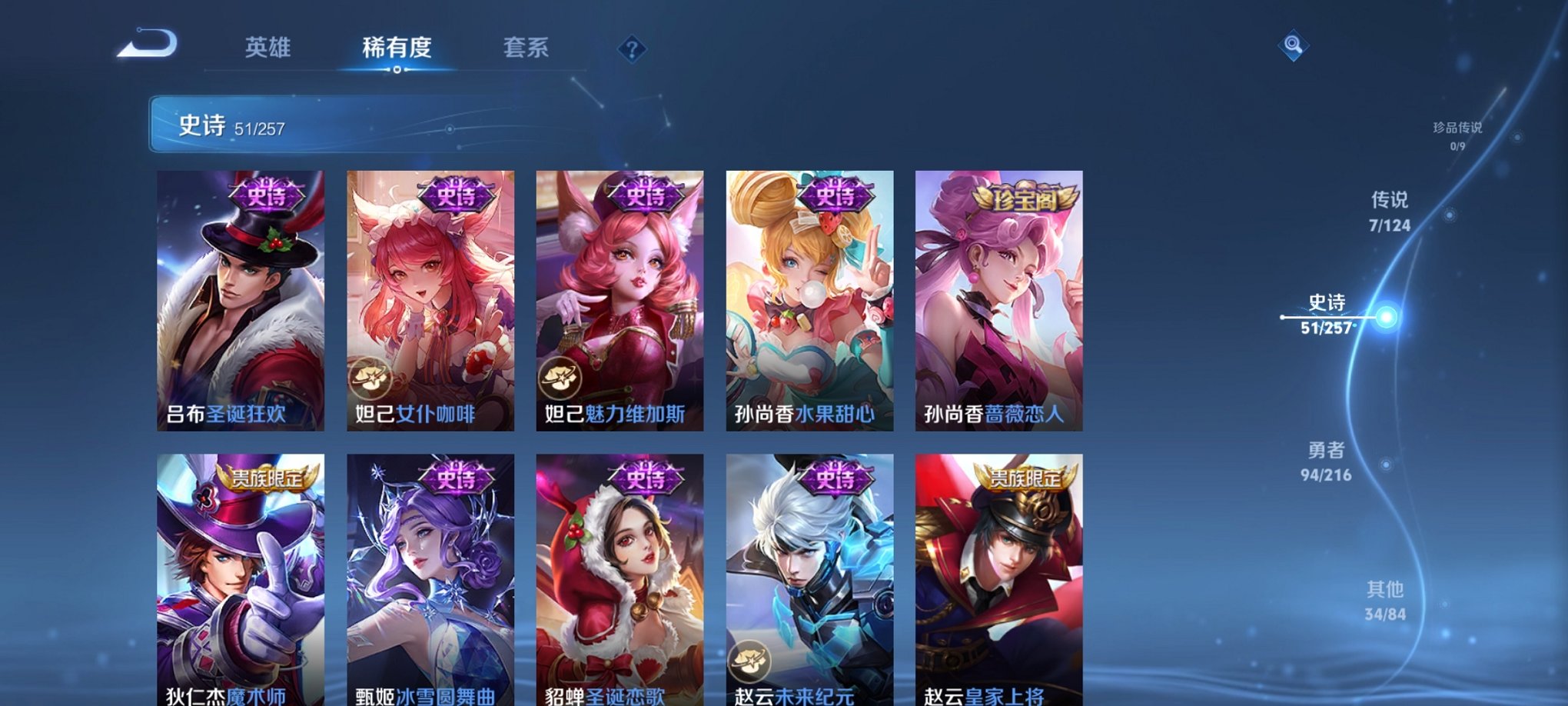 WZCMW3230353王者荣耀账号详情图12 WZCMW3230353王者荣耀账号详情图12