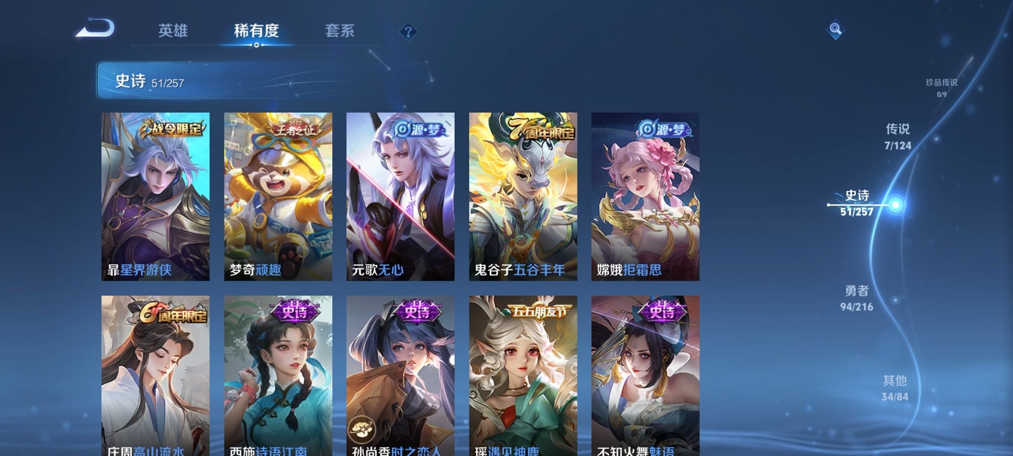 WZCMW3230353王者荣耀账号详情图14 WZCMW3230353王者荣耀账号详情图14