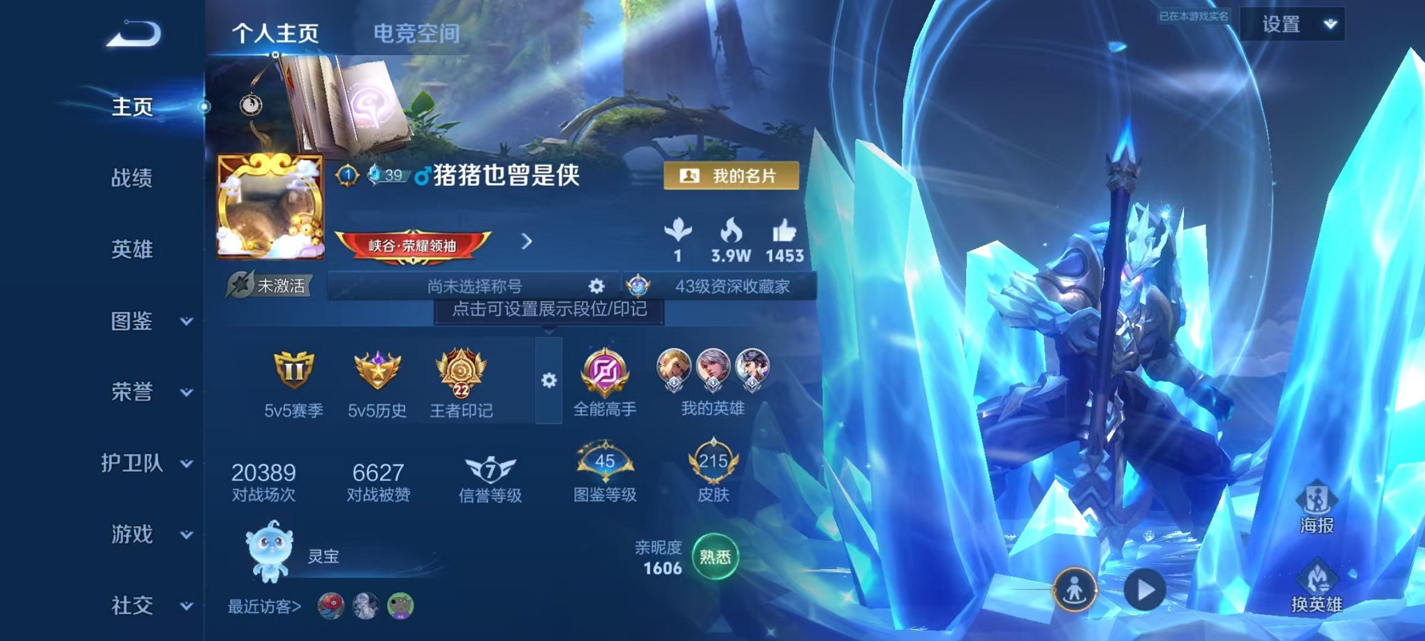 王者荣耀账号安卓QQ124英雄-215皮肤-【215皮肤2传说 秒换绑不用等】安卓QQ-124英雄-215皮肤【传说皮肤