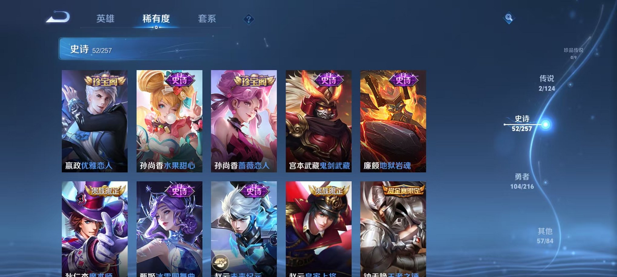 WZCMW3221411王者荣耀账号详情图3 WZCMW3221411王者荣耀账号详情图3
