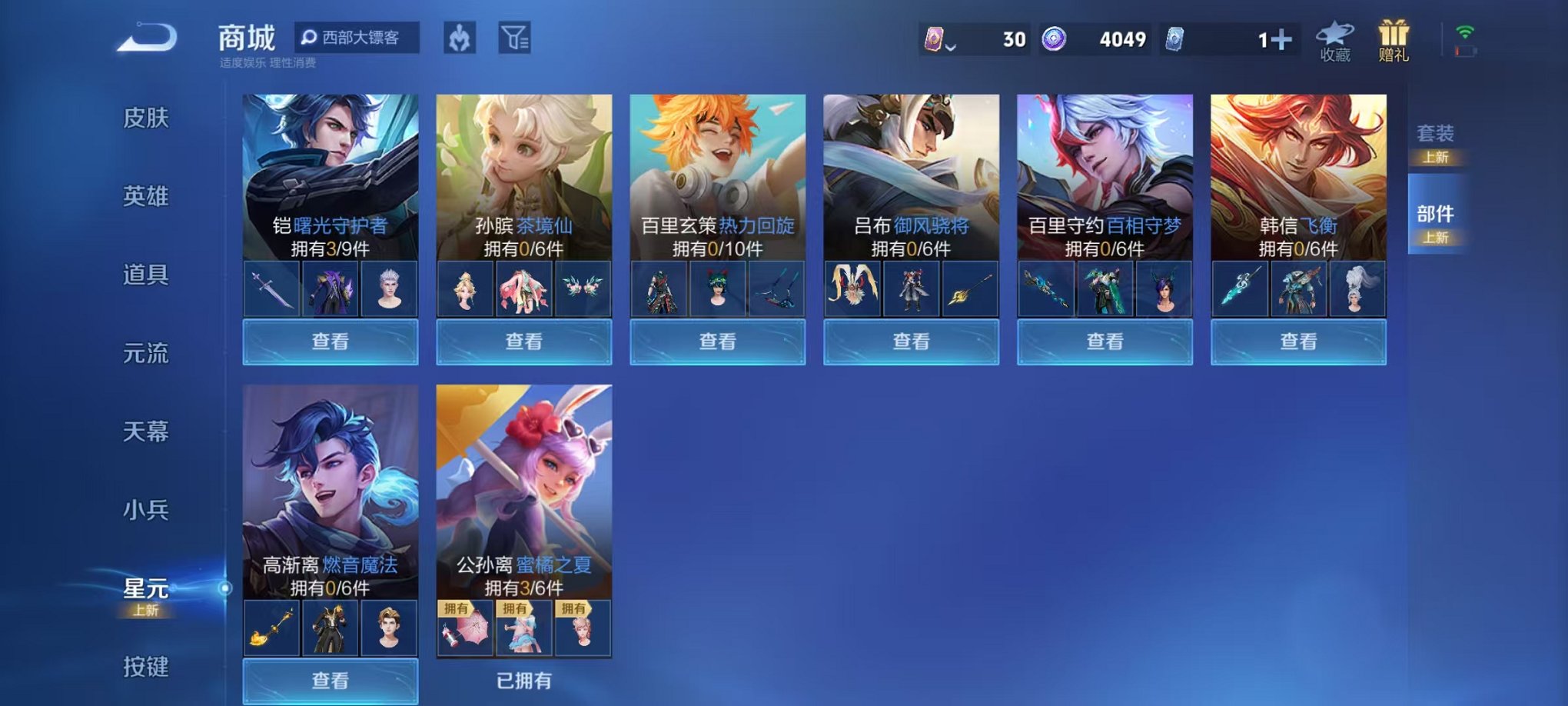 WZCMW3221411王者荣耀账号详情图4 WZCMW3221411王者荣耀账号详情图4