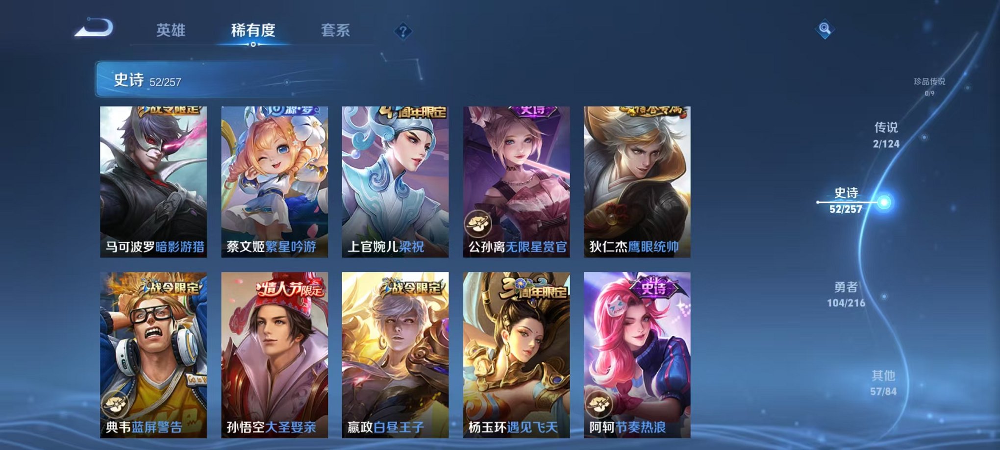 WZCMW3221411王者荣耀账号详情图6 WZCMW3221411王者荣耀账号详情图6