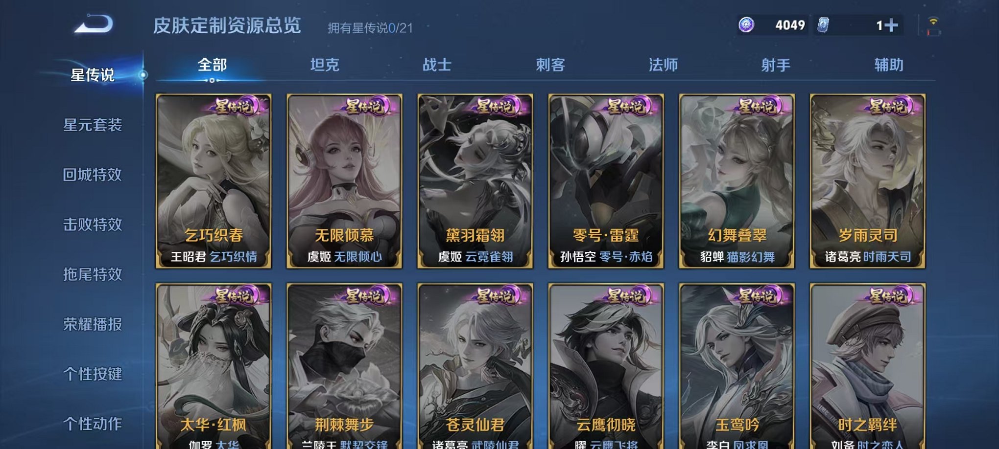 WZCMW3221411王者荣耀账号详情图7 WZCMW3221411王者荣耀账号详情图7