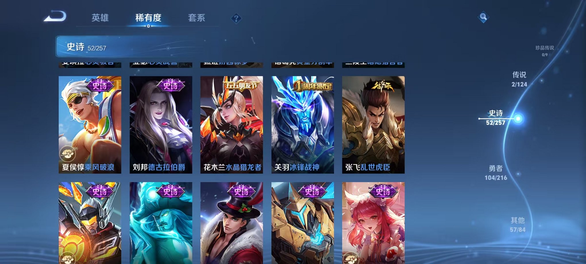 WZCMW3221411王者荣耀账号详情图8 WZCMW3221411王者荣耀账号详情图8