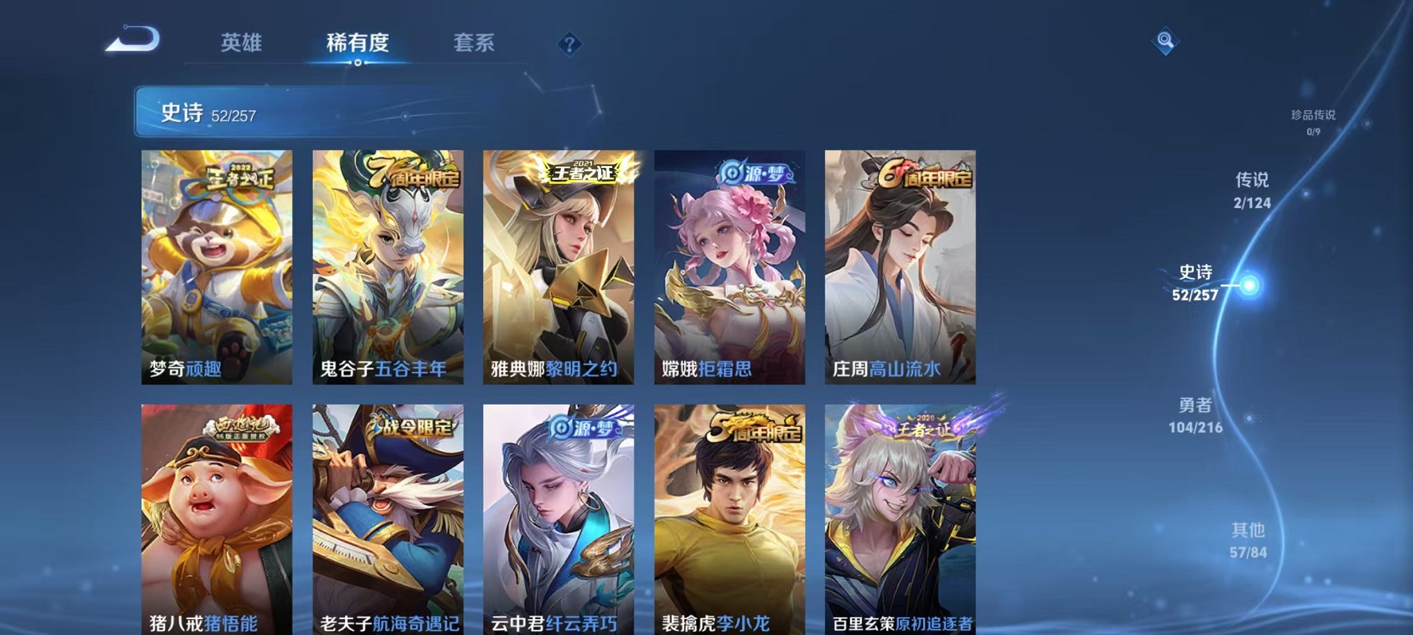 WZCMW3221411王者荣耀账号详情图9 WZCMW3221411王者荣耀账号详情图9