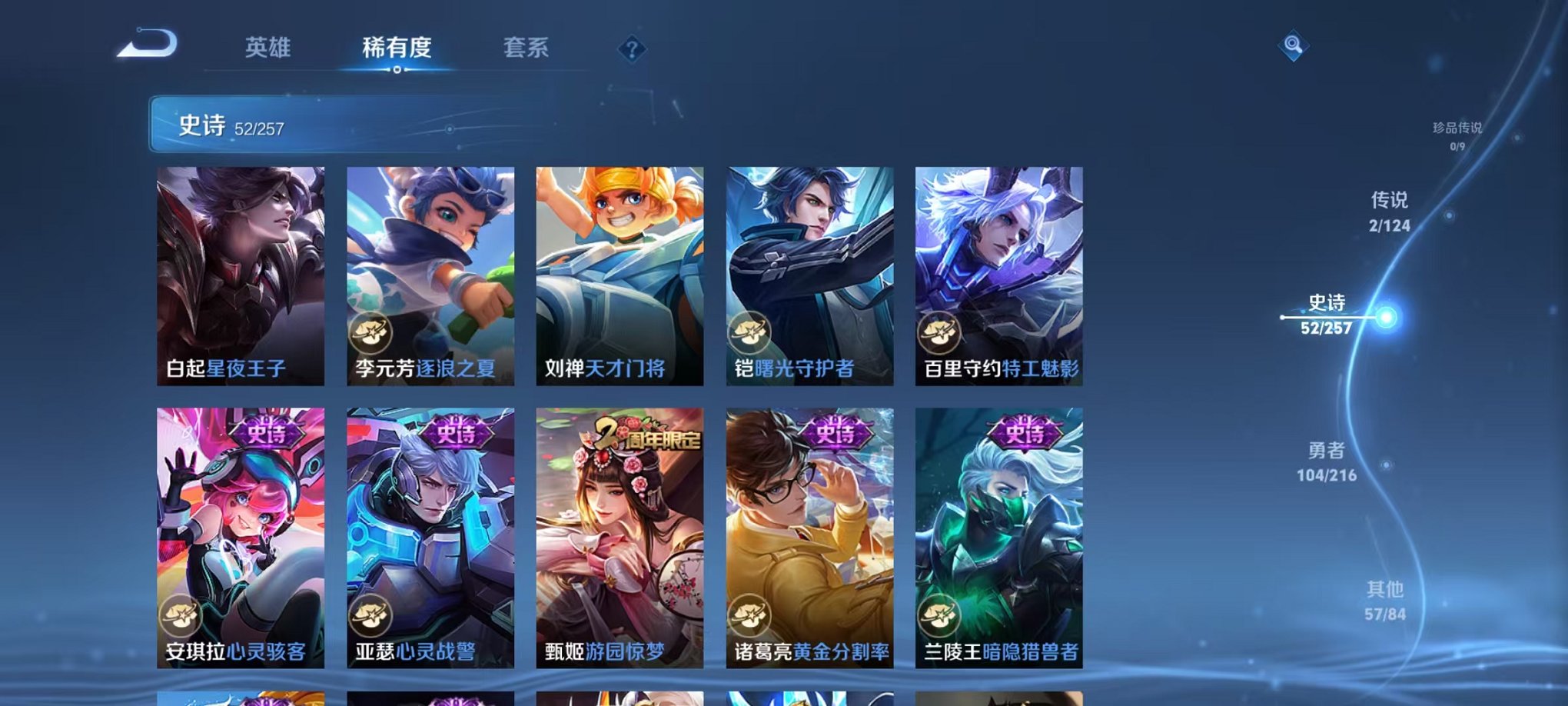 WZCMW3221411王者荣耀账号详情图10 WZCMW3221411王者荣耀账号详情图10