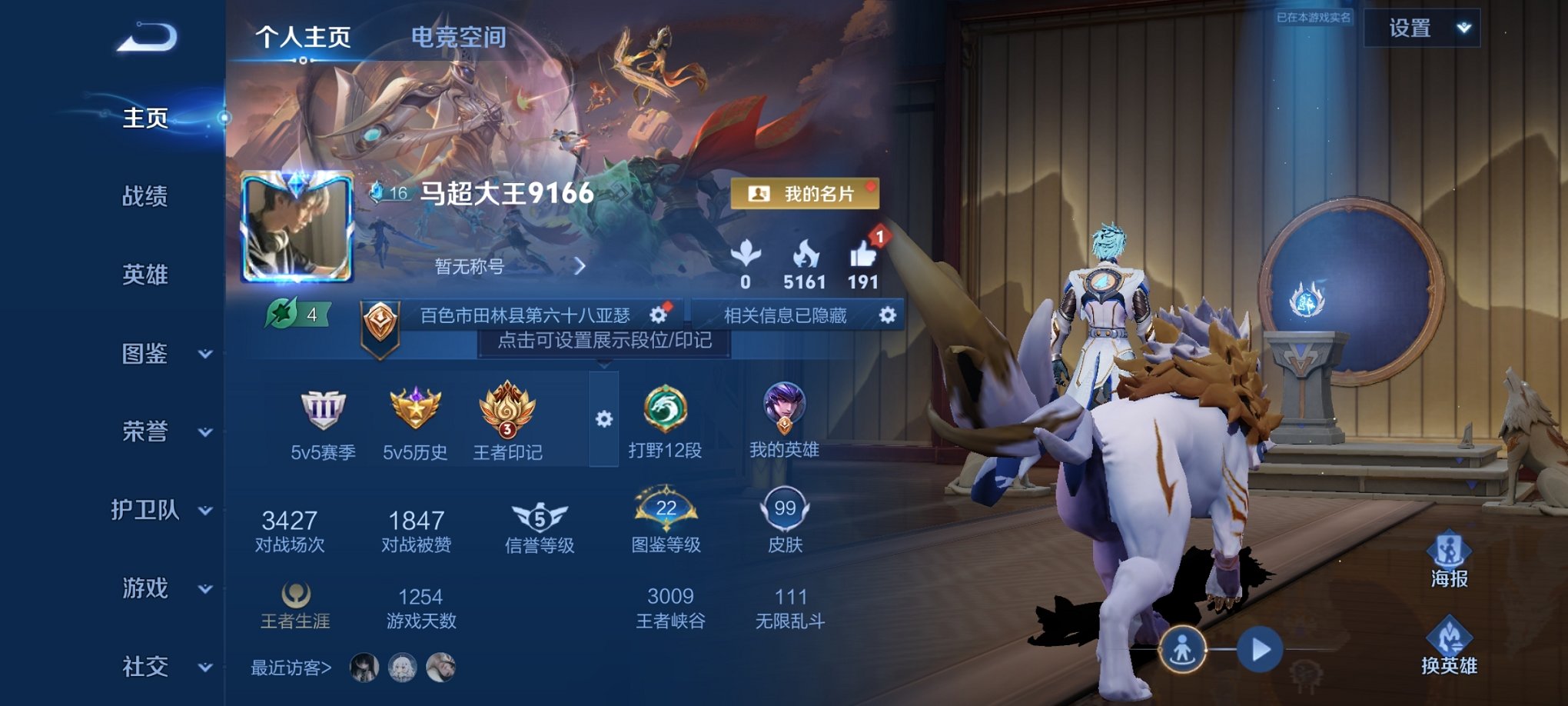 王者荣耀账号安卓QQ114英雄-99皮肤-【2传说特价号 秒换绑不用等】安卓QQ-114英雄-99皮肤【传说皮肤】鸣野蒿
