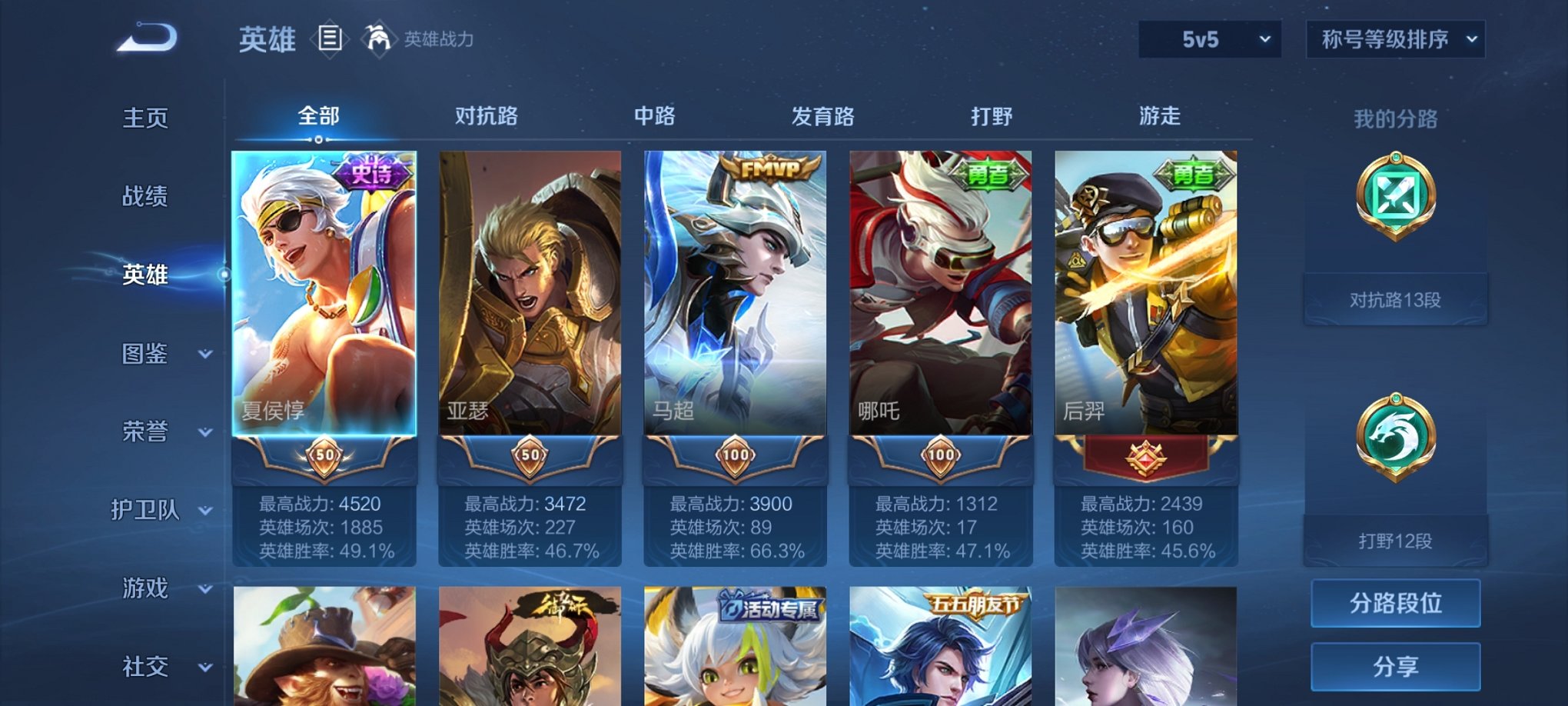 WZCMW3222008王者荣耀账号详情图3 WZCMW3222008王者荣耀账号详情图3