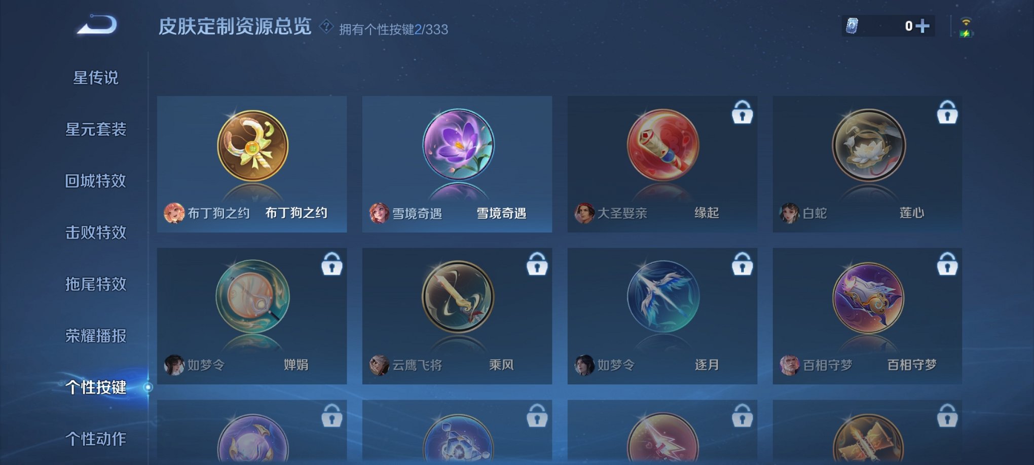 WZCMW3222008王者荣耀账号详情图4 WZCMW3222008王者荣耀账号详情图4