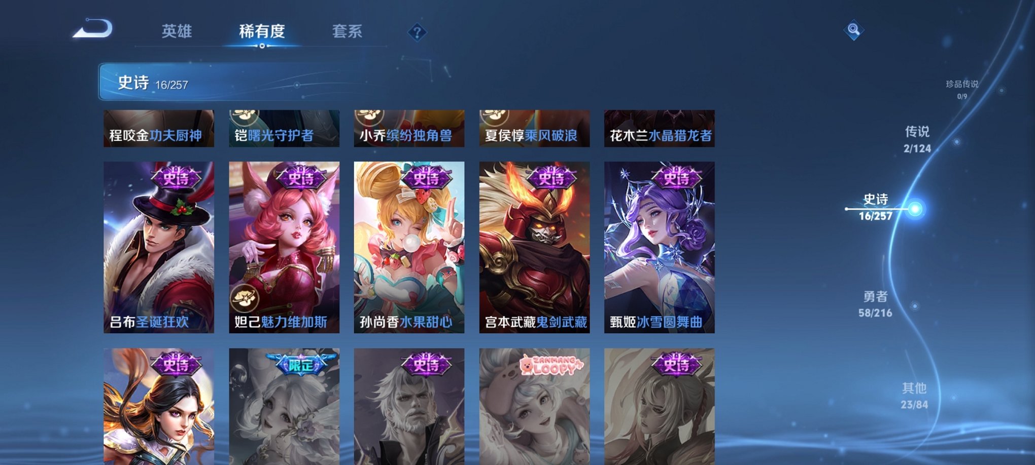 WZCMW3222008王者荣耀账号详情图5 WZCMW3222008王者荣耀账号详情图5