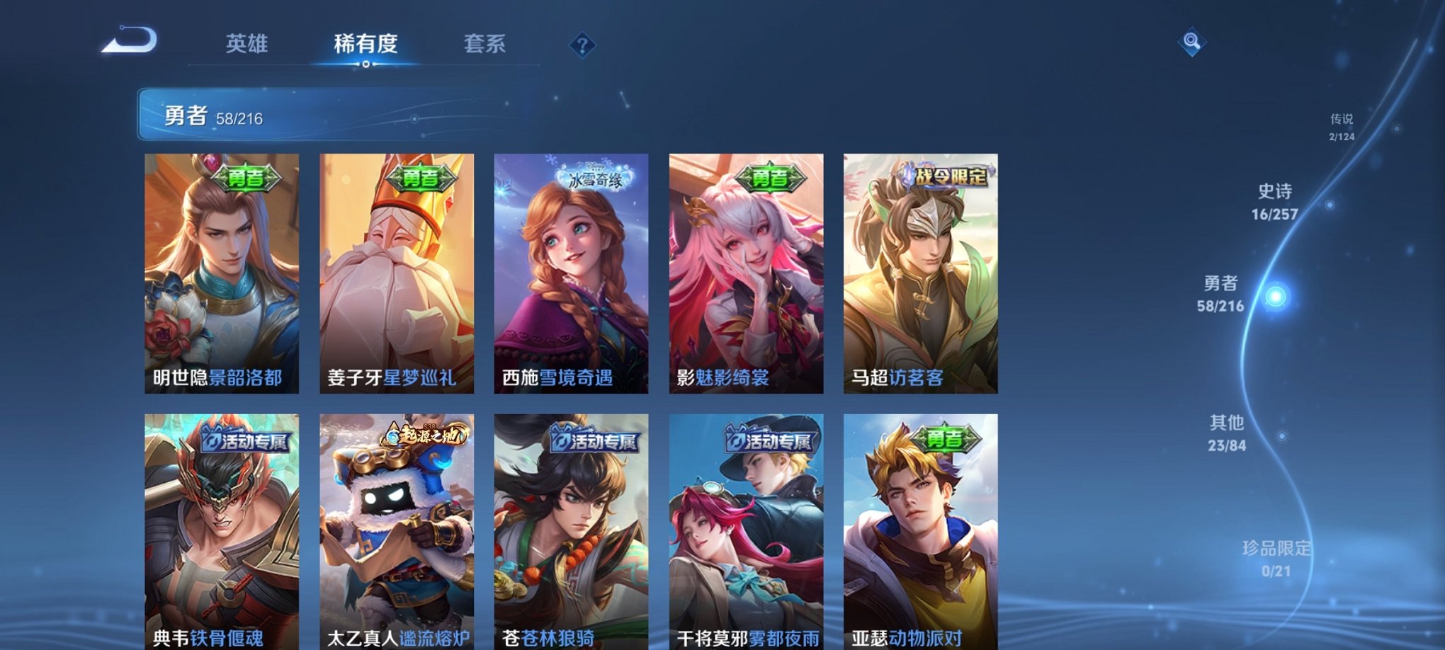 WZCMW3222008王者荣耀账号详情图6 WZCMW3222008王者荣耀账号详情图6