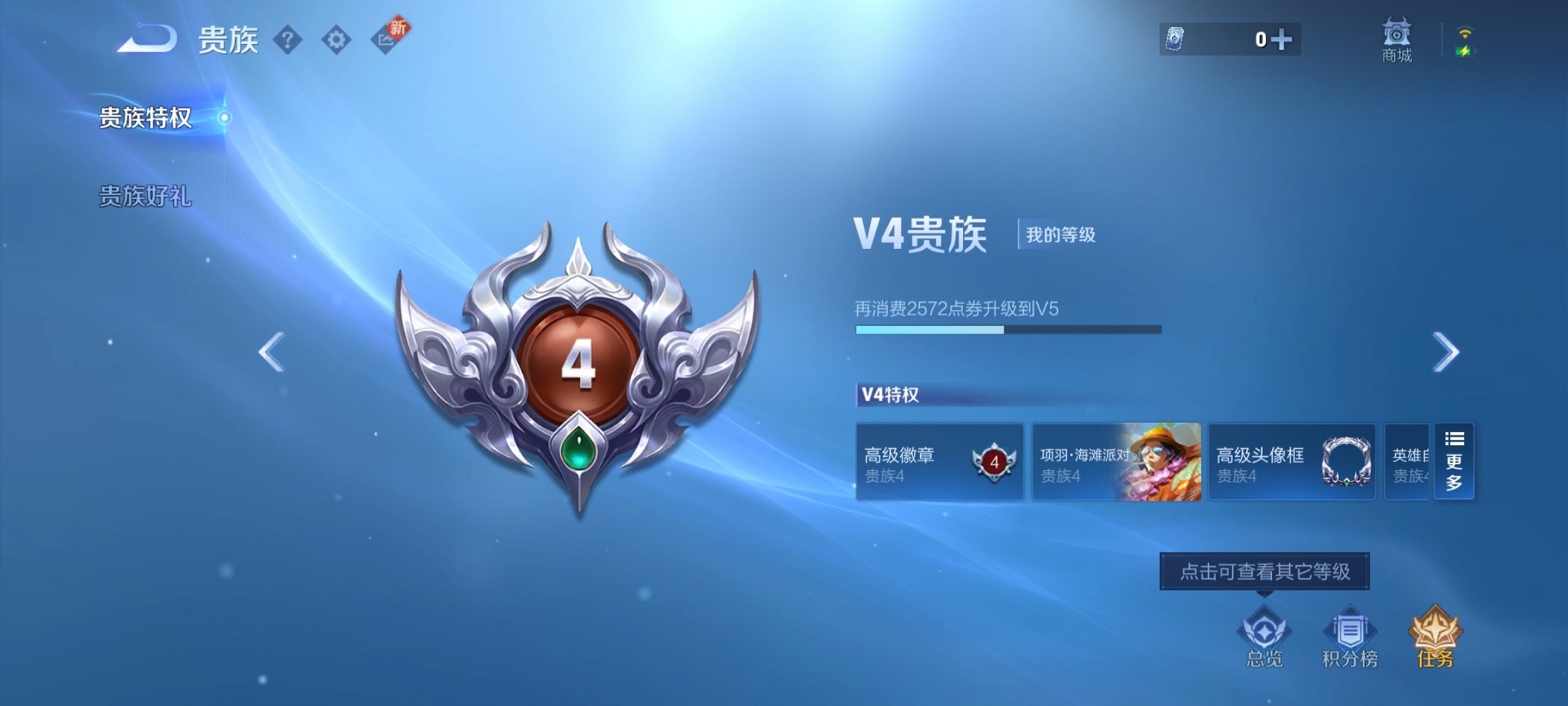 WZCMW3222008王者荣耀账号详情图10 WZCMW3222008王者荣耀账号详情图10