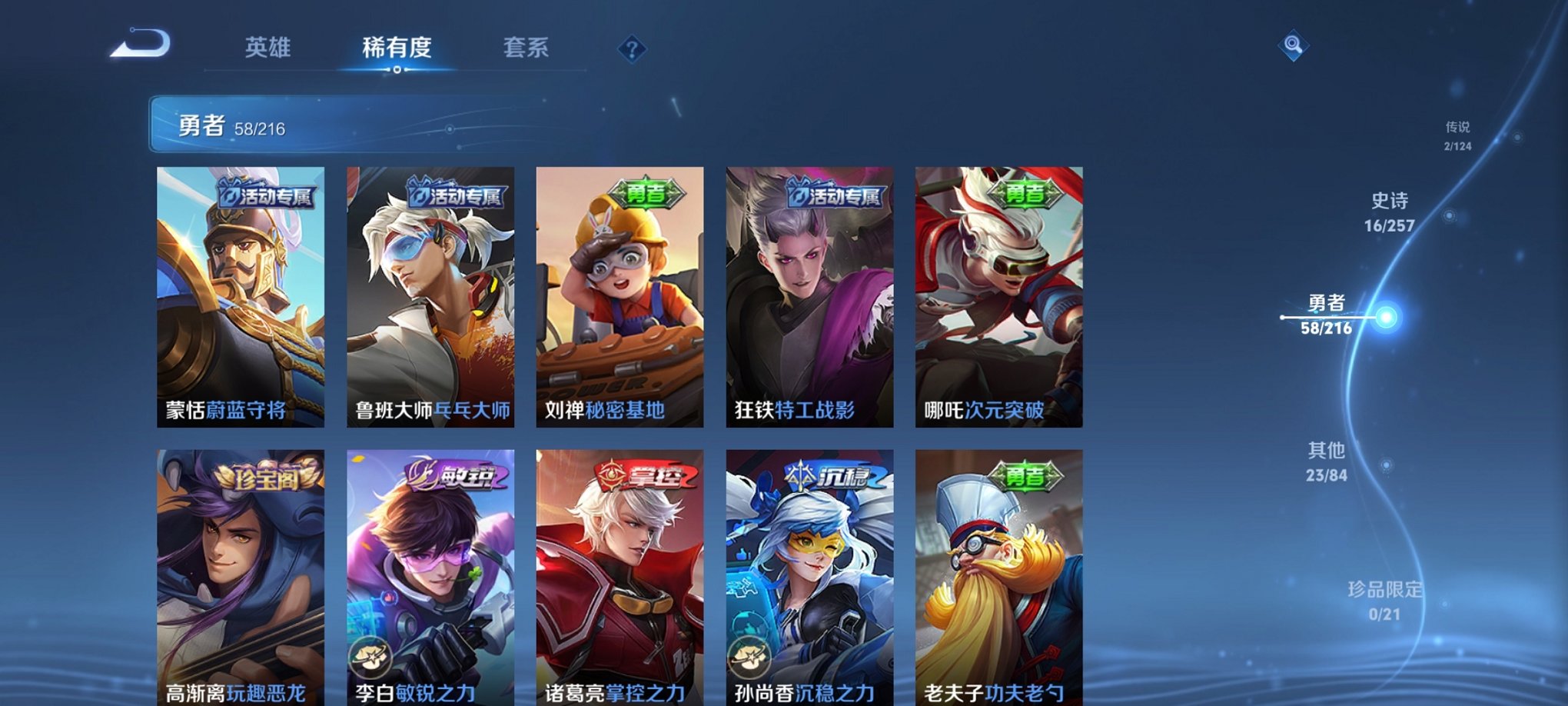 WZCMW3222008王者荣耀账号详情图11 WZCMW3222008王者荣耀账号详情图11
