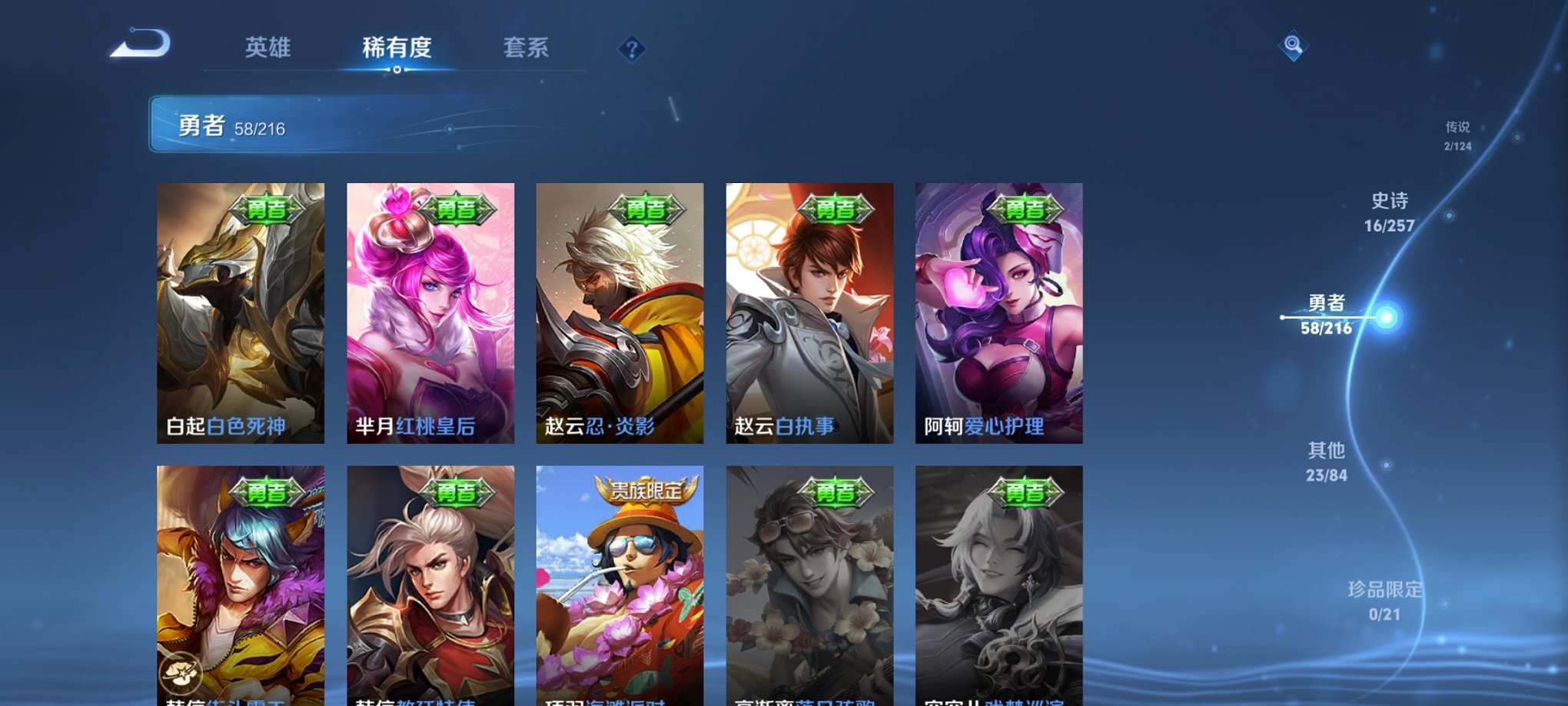 WZCMW3222008王者荣耀账号详情图12 WZCMW3222008王者荣耀账号详情图12