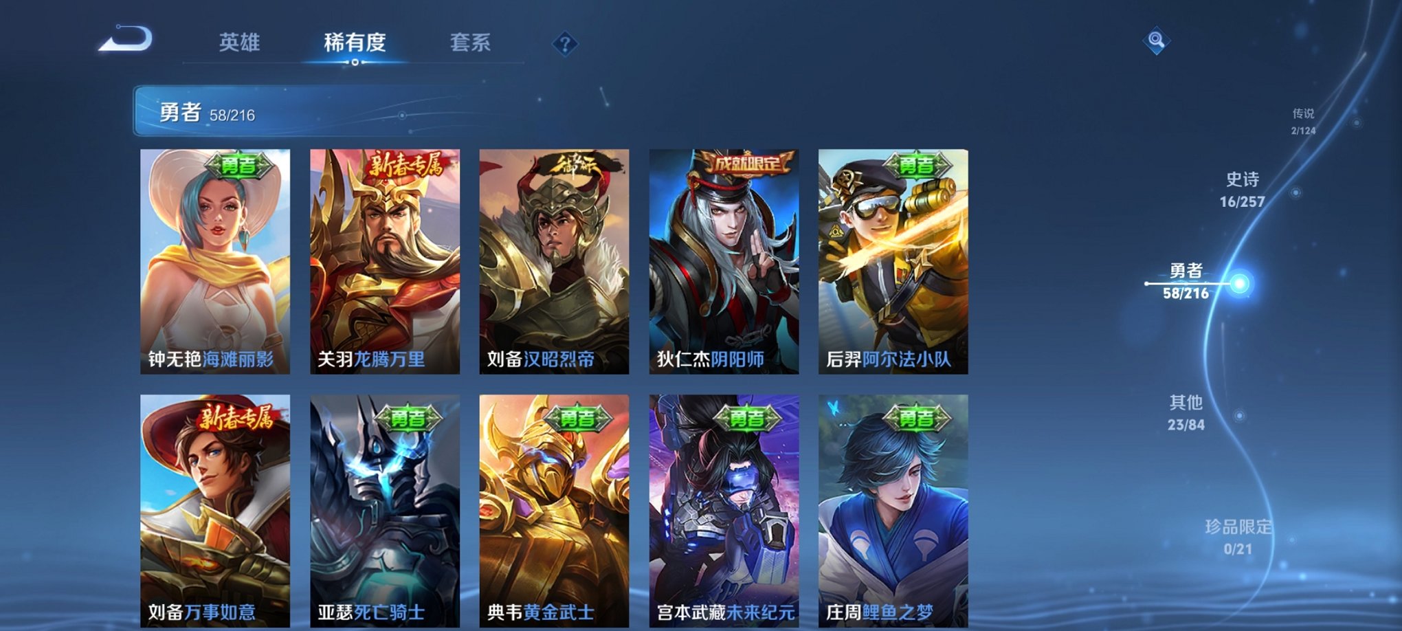 WZCMW3222008王者荣耀账号详情图13 WZCMW3222008王者荣耀账号详情图13