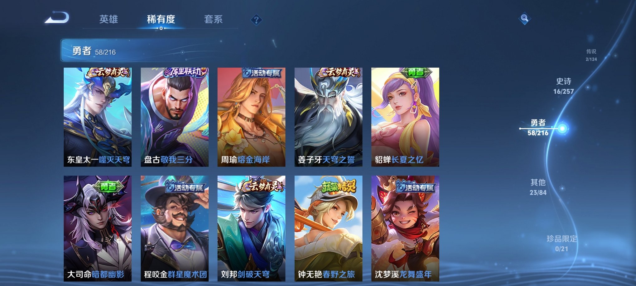 WZCMW3222008王者荣耀账号详情图14 WZCMW3222008王者荣耀账号详情图14
