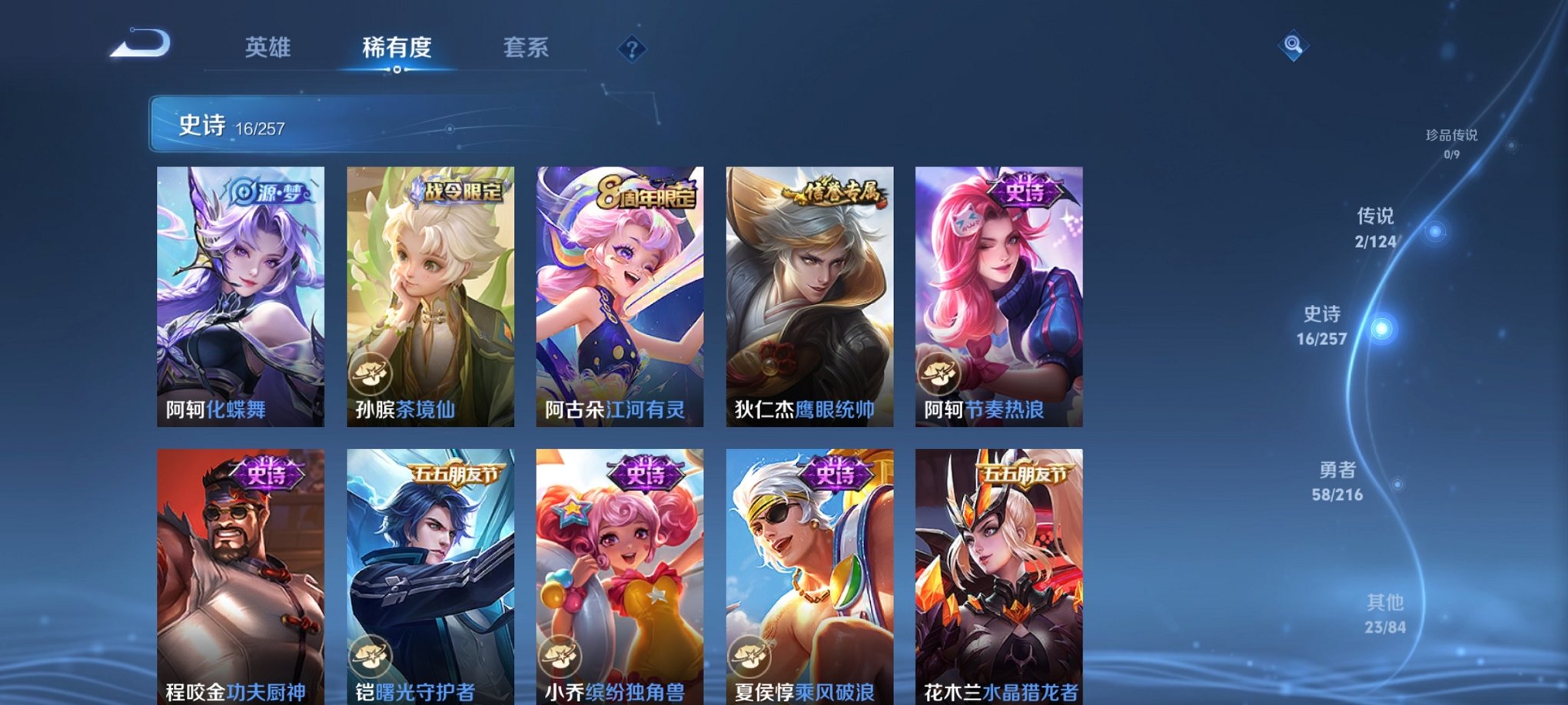 WZCMW3222008王者荣耀账号详情图15 WZCMW3222008王者荣耀账号详情图15