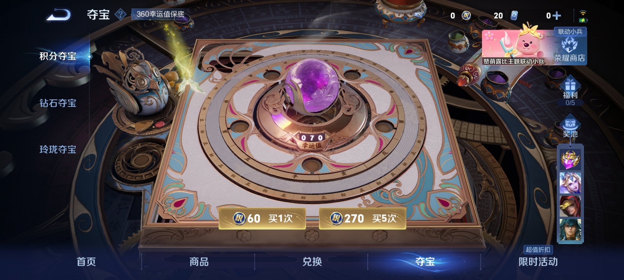 WZCMW3222008王者荣耀账号详情图17 WZCMW3222008王者荣耀账号详情图17