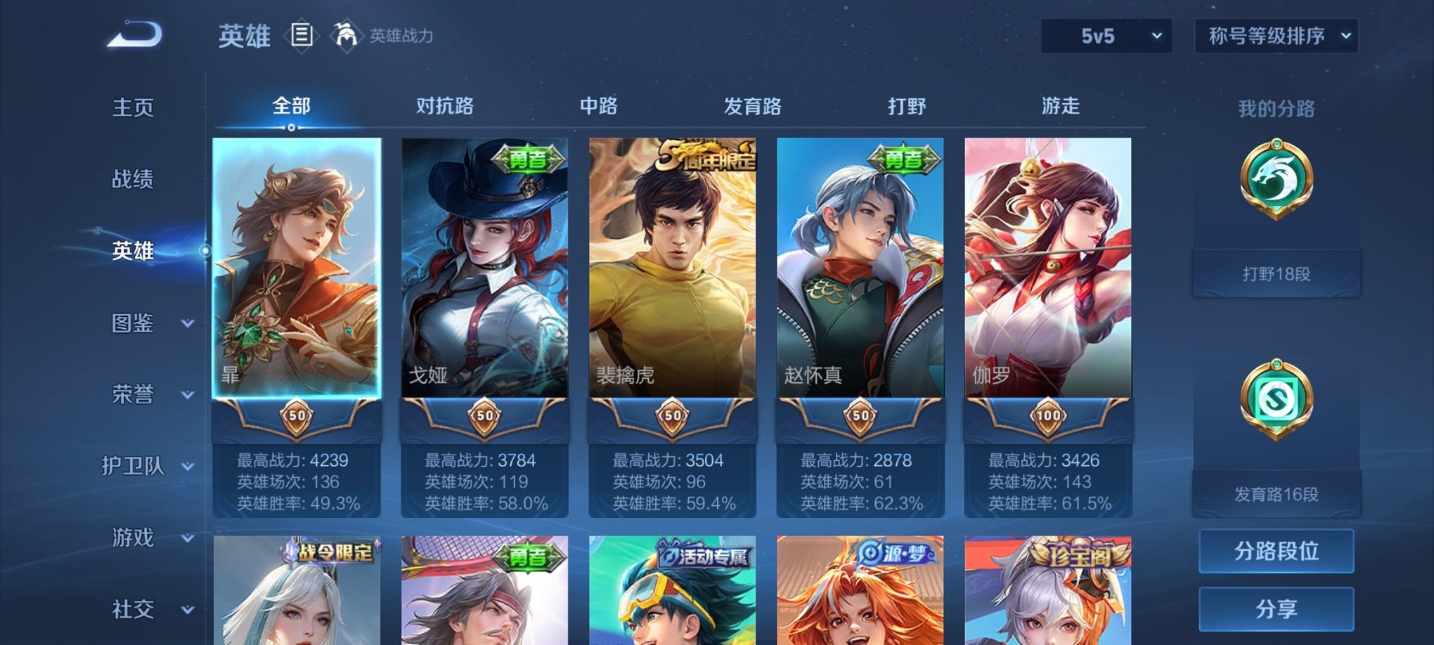 WZCMW3222014王者荣耀账号详情图3