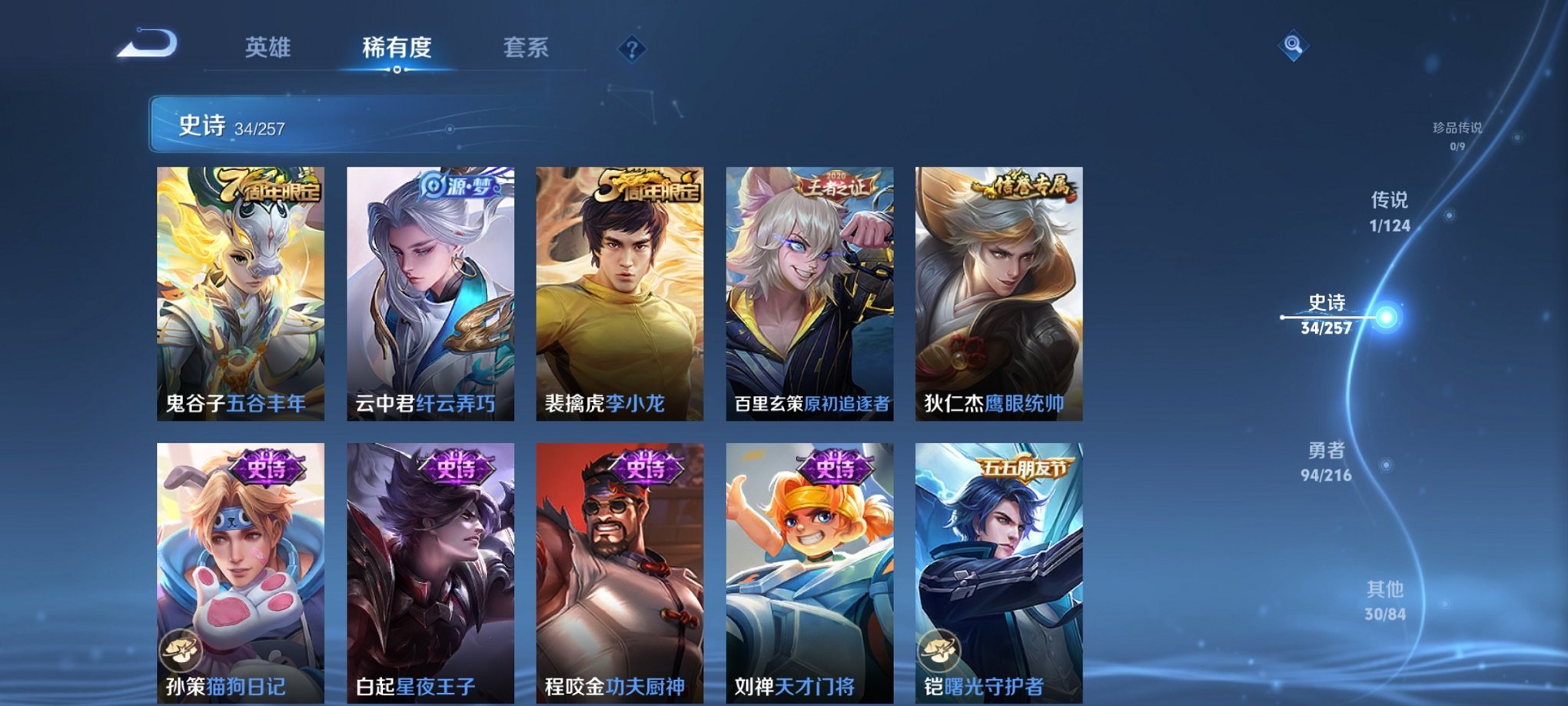 WZCMW3222014王者荣耀账号详情图7