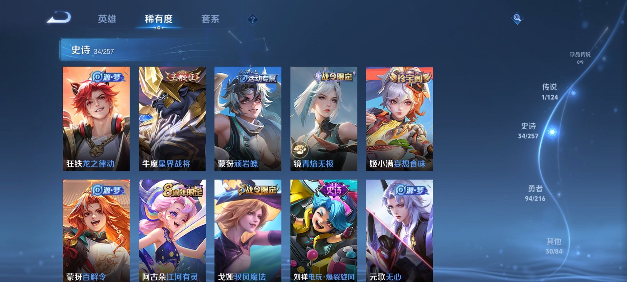 WZCMW3222014王者荣耀账号详情图9