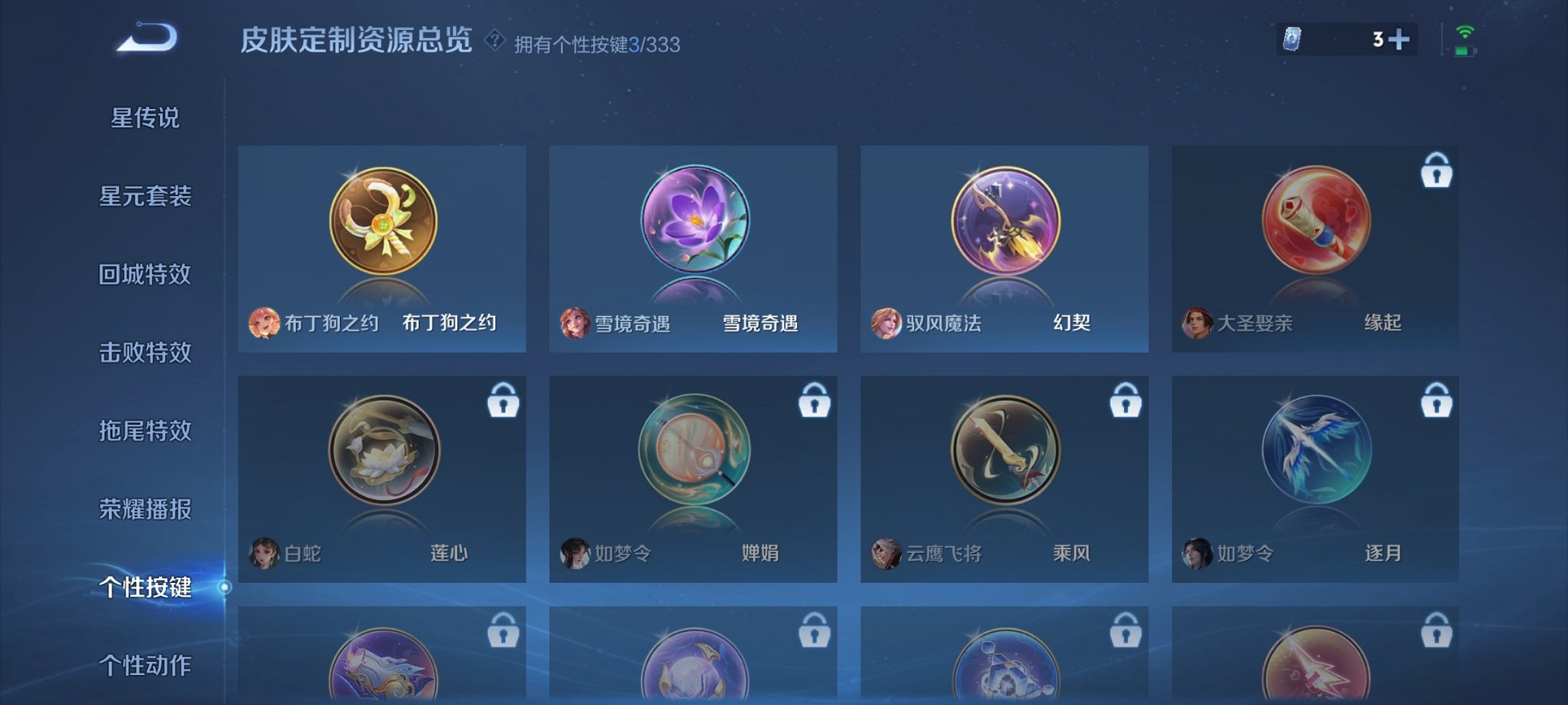 WZCMW3222014王者荣耀账号详情图11