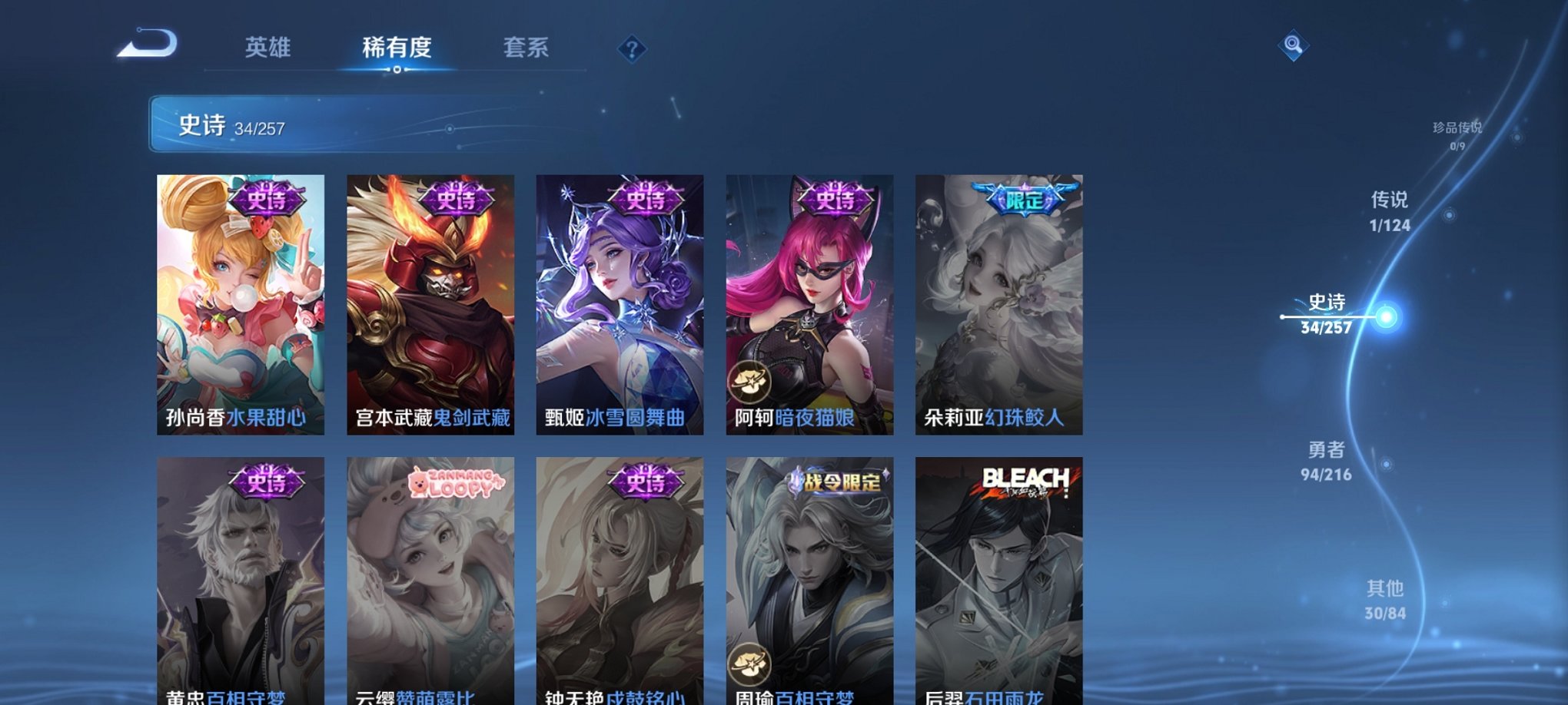WZCMW3222014王者荣耀账号详情图12
