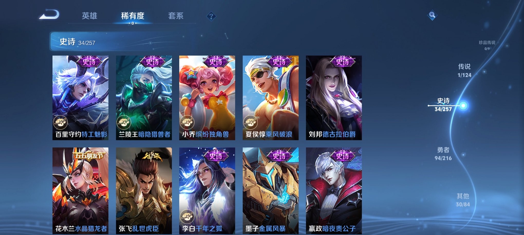 WZCMW3222014王者荣耀账号详情图13
