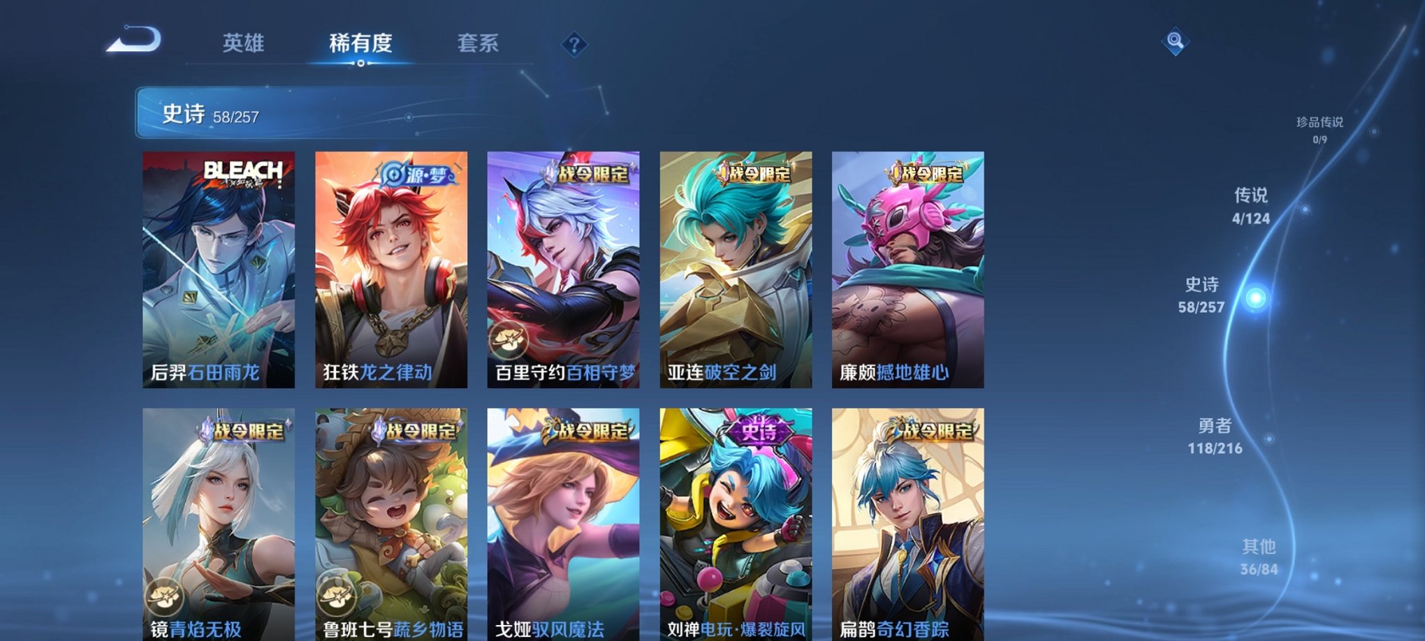WZCMW3230387王者荣耀账号详情图3