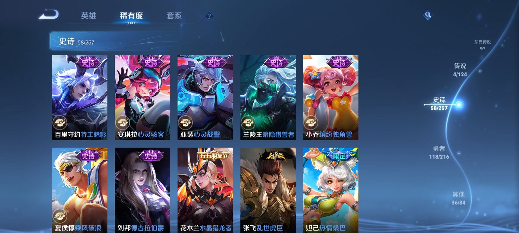 WZCMW3230387王者荣耀账号详情图4