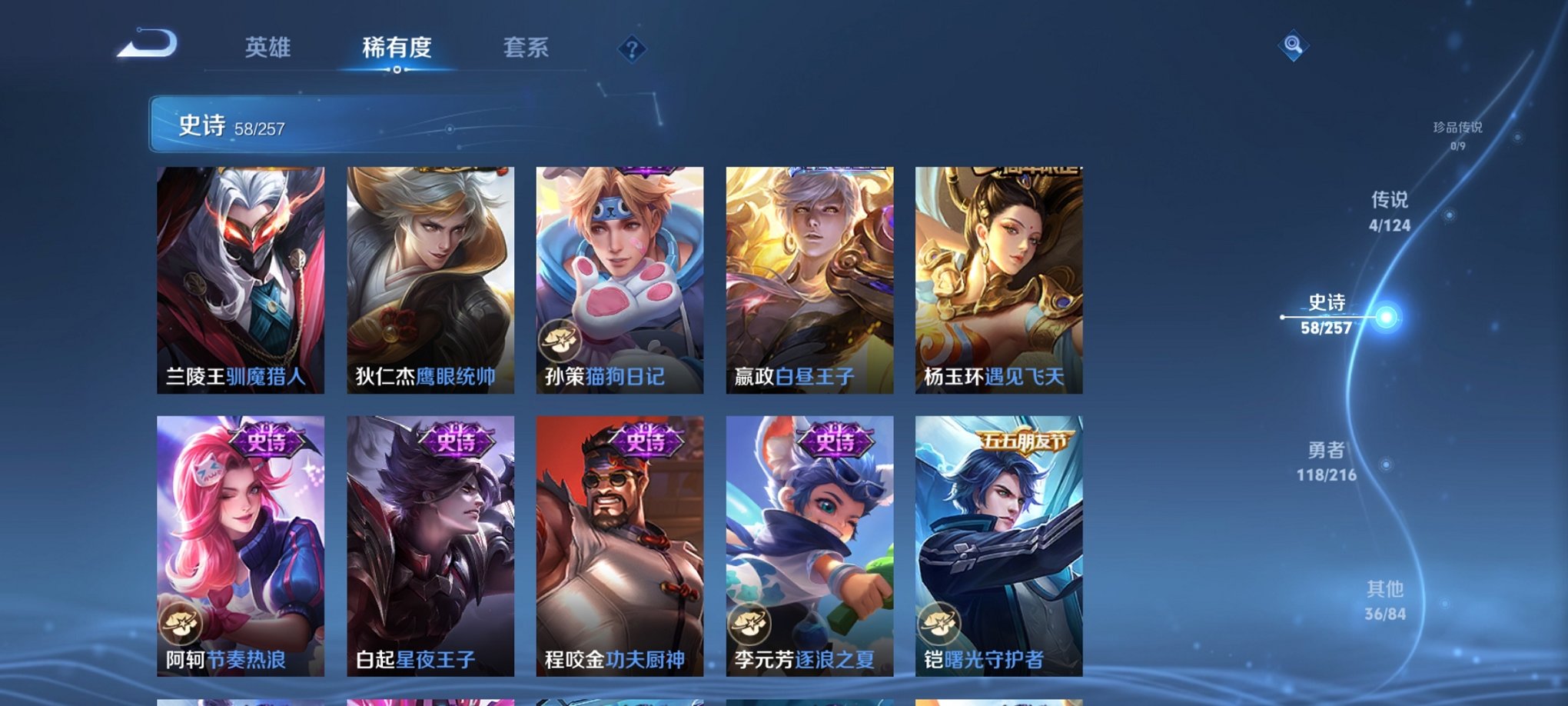 WZCMW3230387王者荣耀账号详情图5