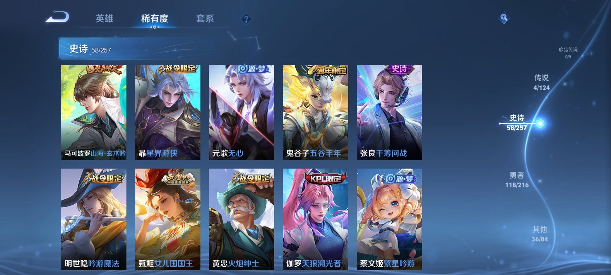 WZCMW3230387王者荣耀账号详情图7