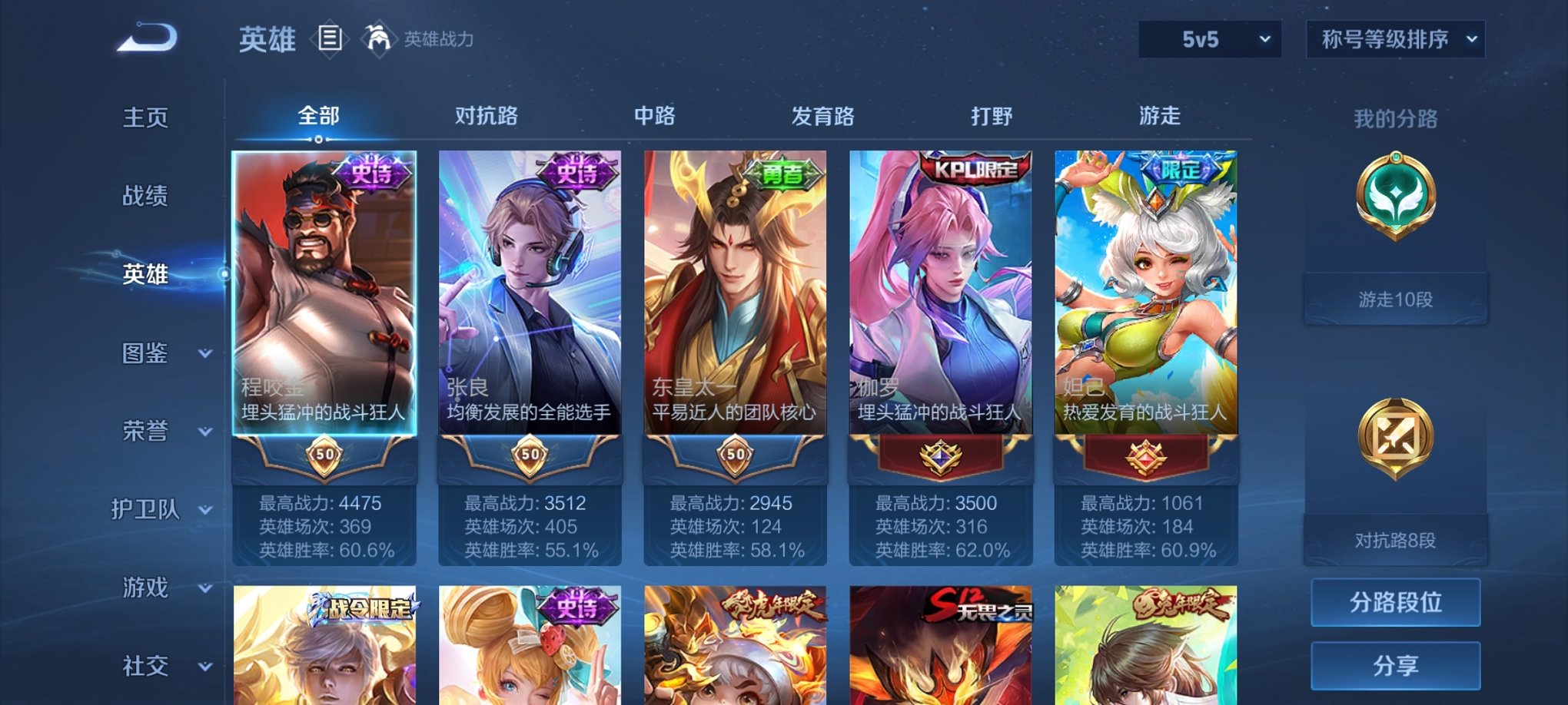 WZCMW3230387王者荣耀账号详情图10
