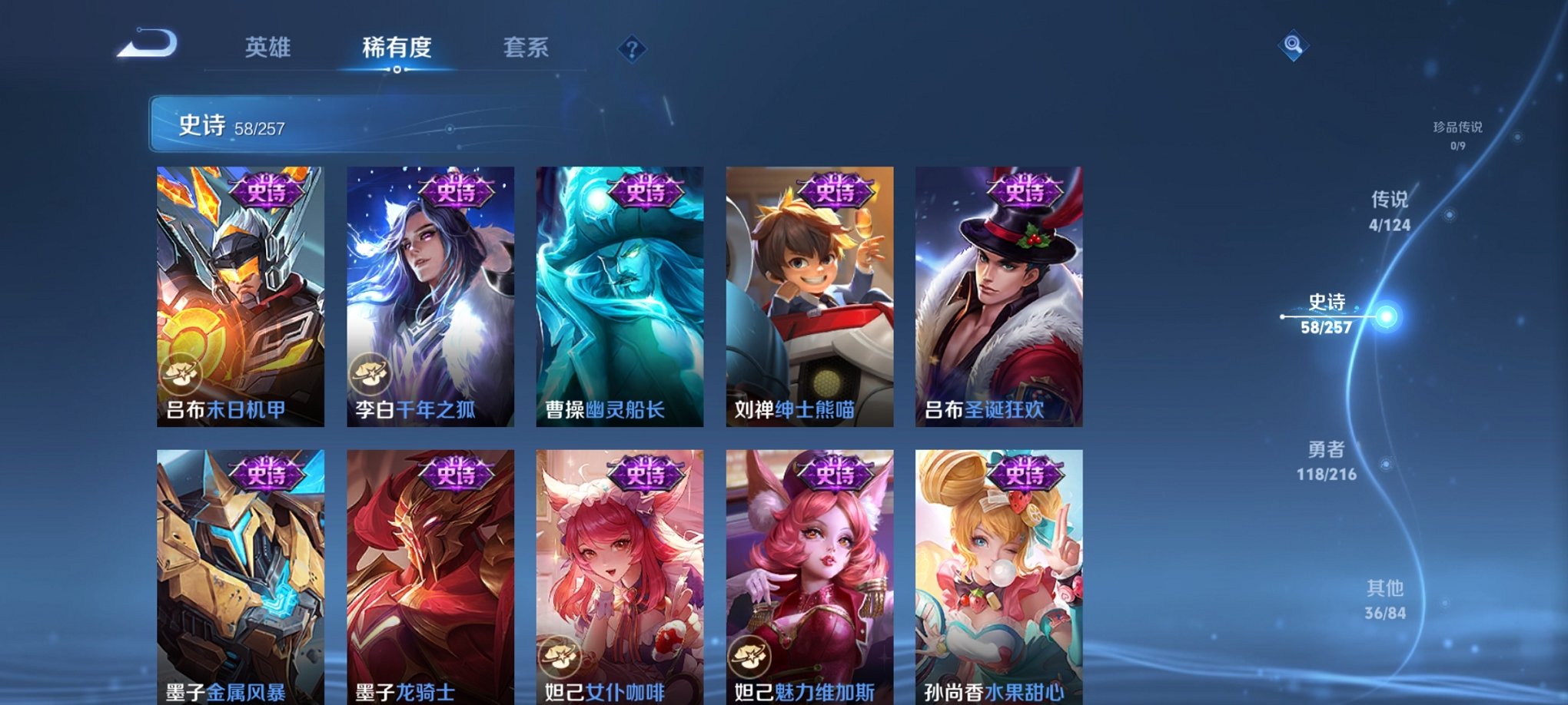 WZCMW3230387王者荣耀账号详情图14