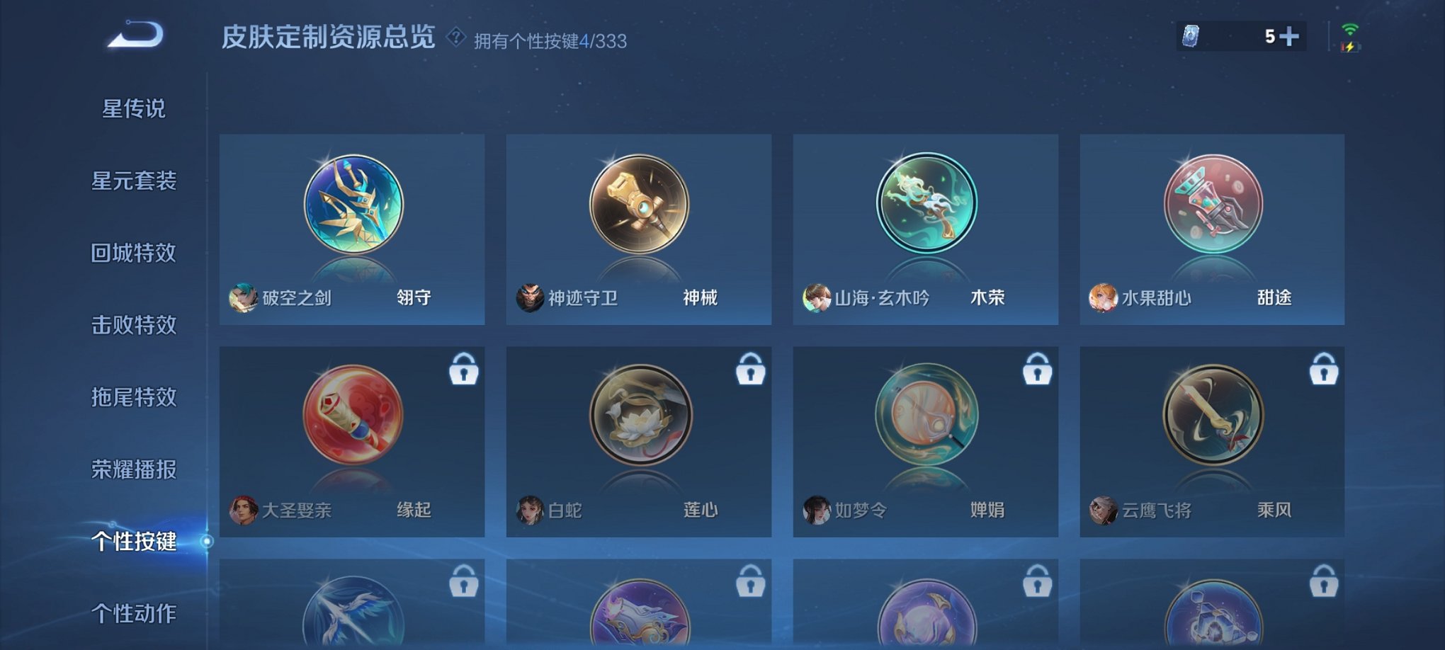 WZCMW3230387王者荣耀账号详情图15