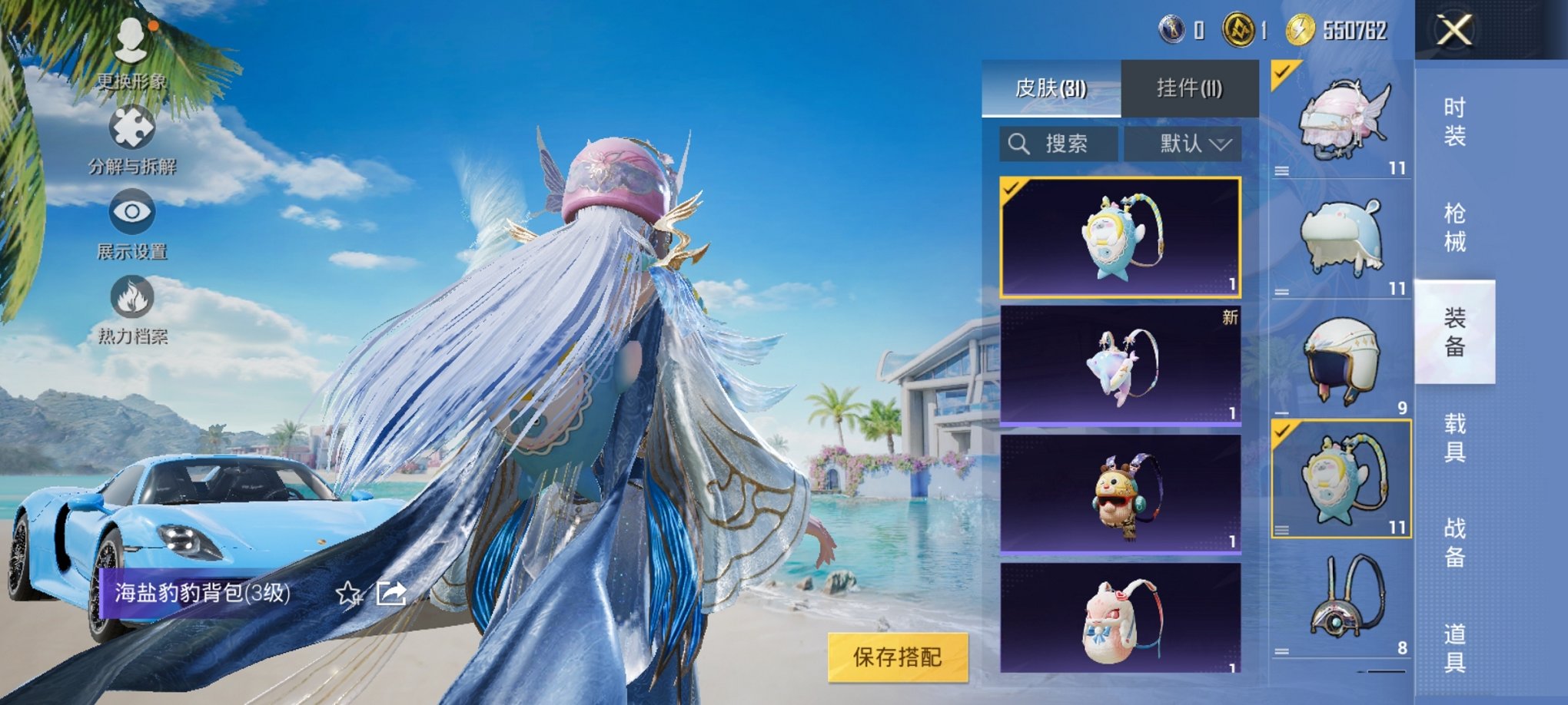 HPCMW3299706和平精英账号详情图3