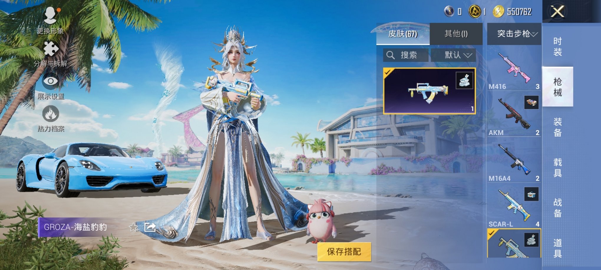 HPCMW3299706和平精英账号详情图6