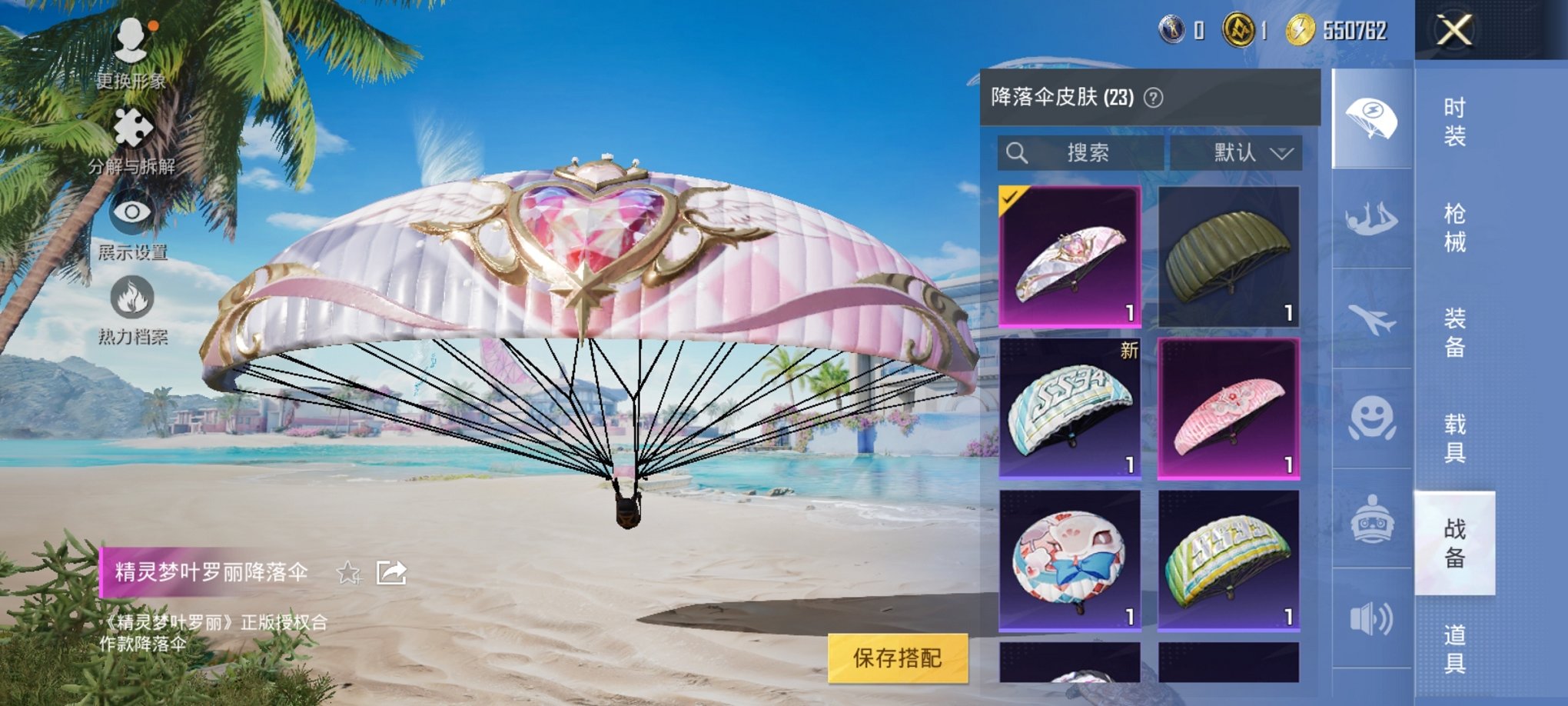 HPCMW3299706和平精英账号详情图7