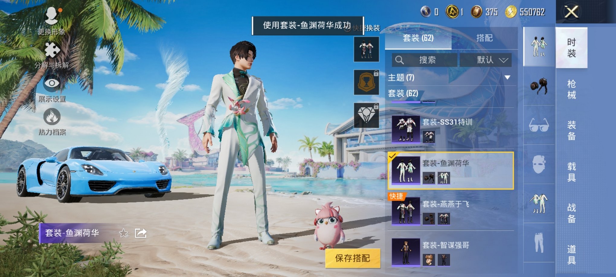 HPCMW3299706和平精英账号详情图9