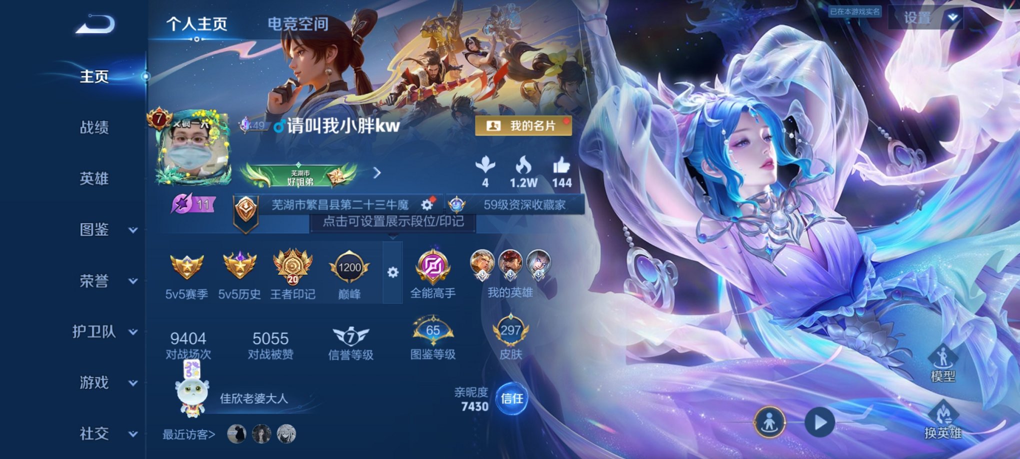 王者荣耀账号安卓QQ124英雄-297皮肤-【297皮肤3典藏3传说1星元 秒换绑不用等】安卓Q-124英雄【3水晶】幻
